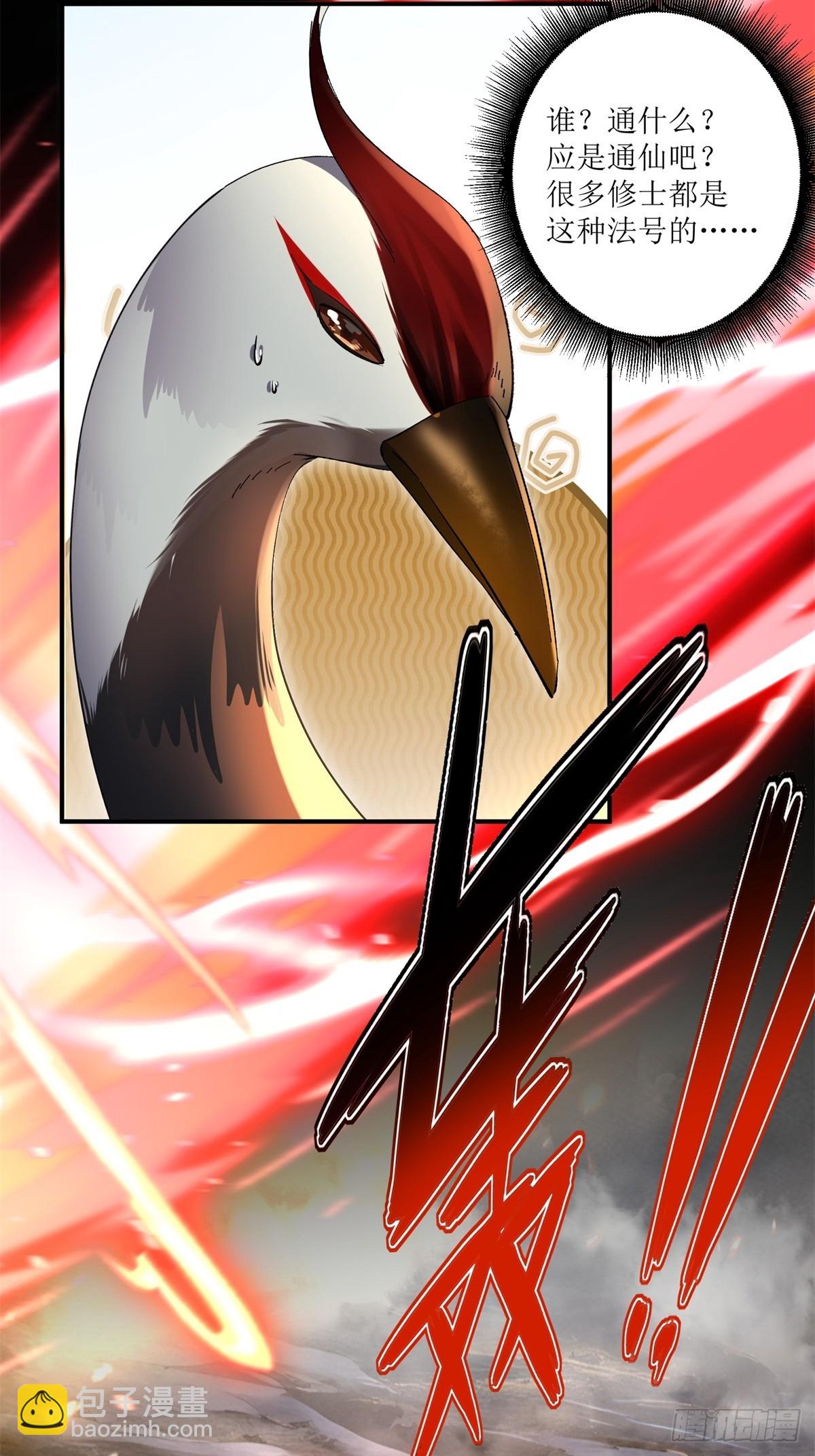 第21话(1/2)-第21话