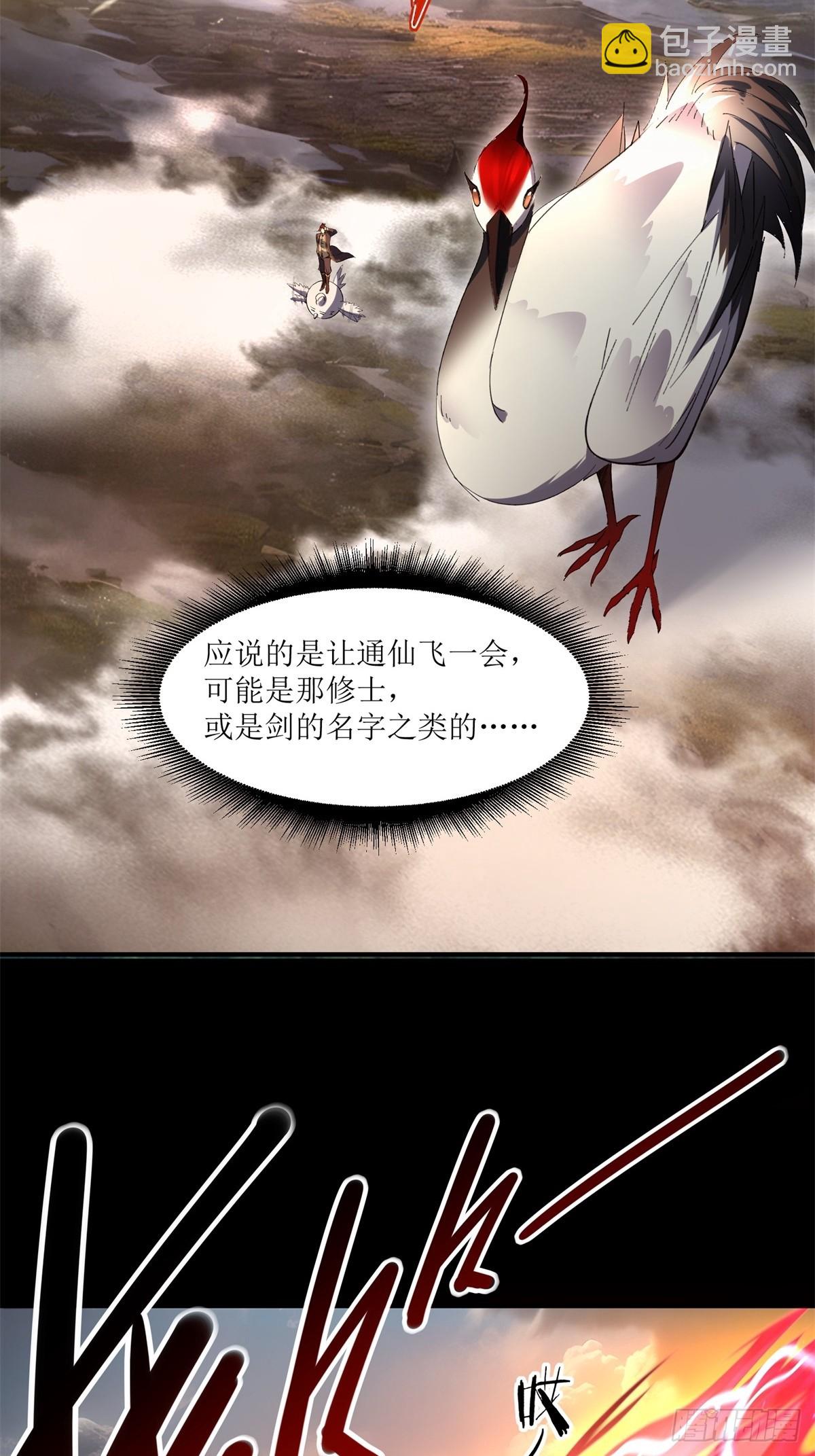 第21话(1/2)-第21话