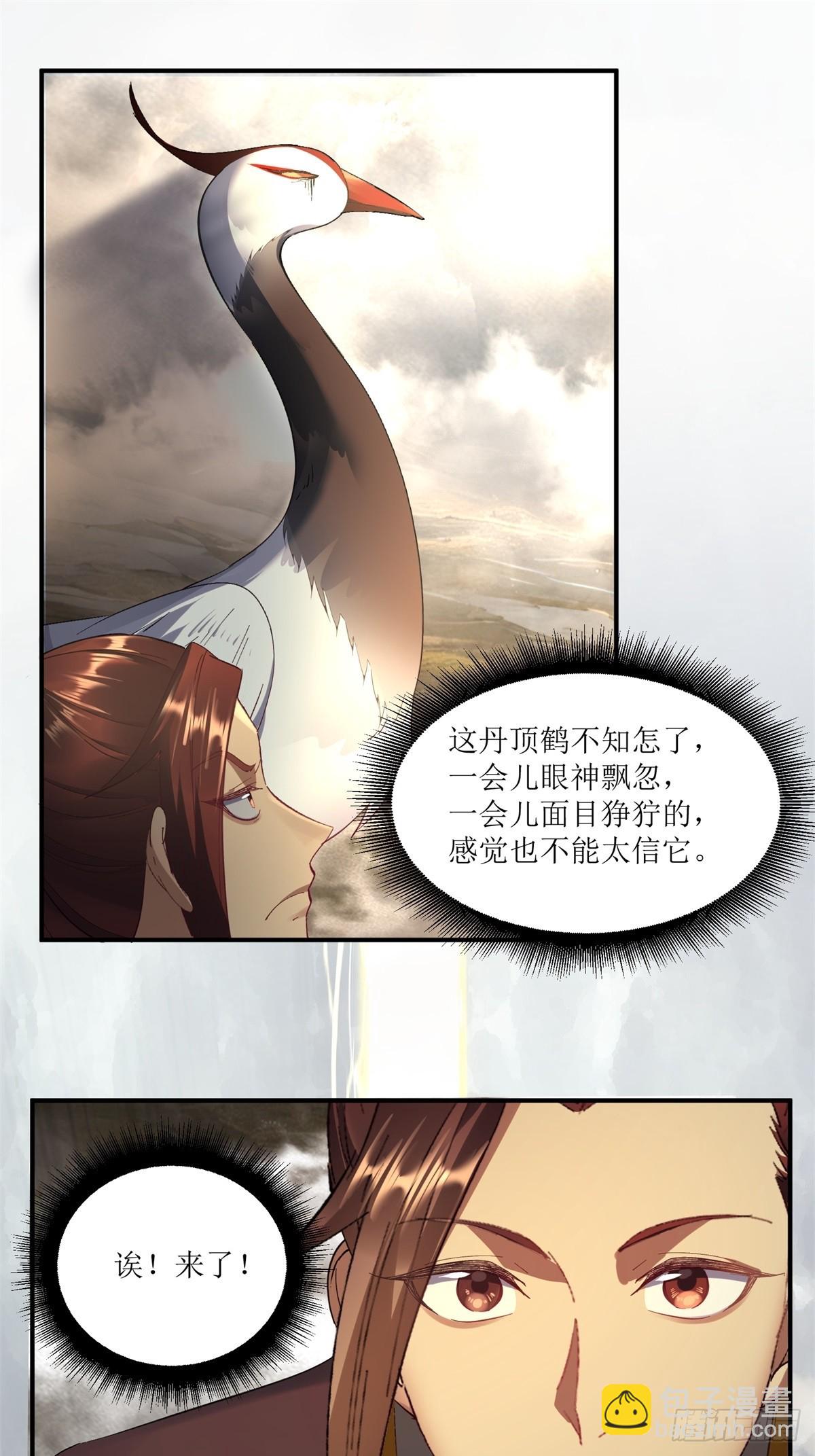 第21话(1/2)-第21话