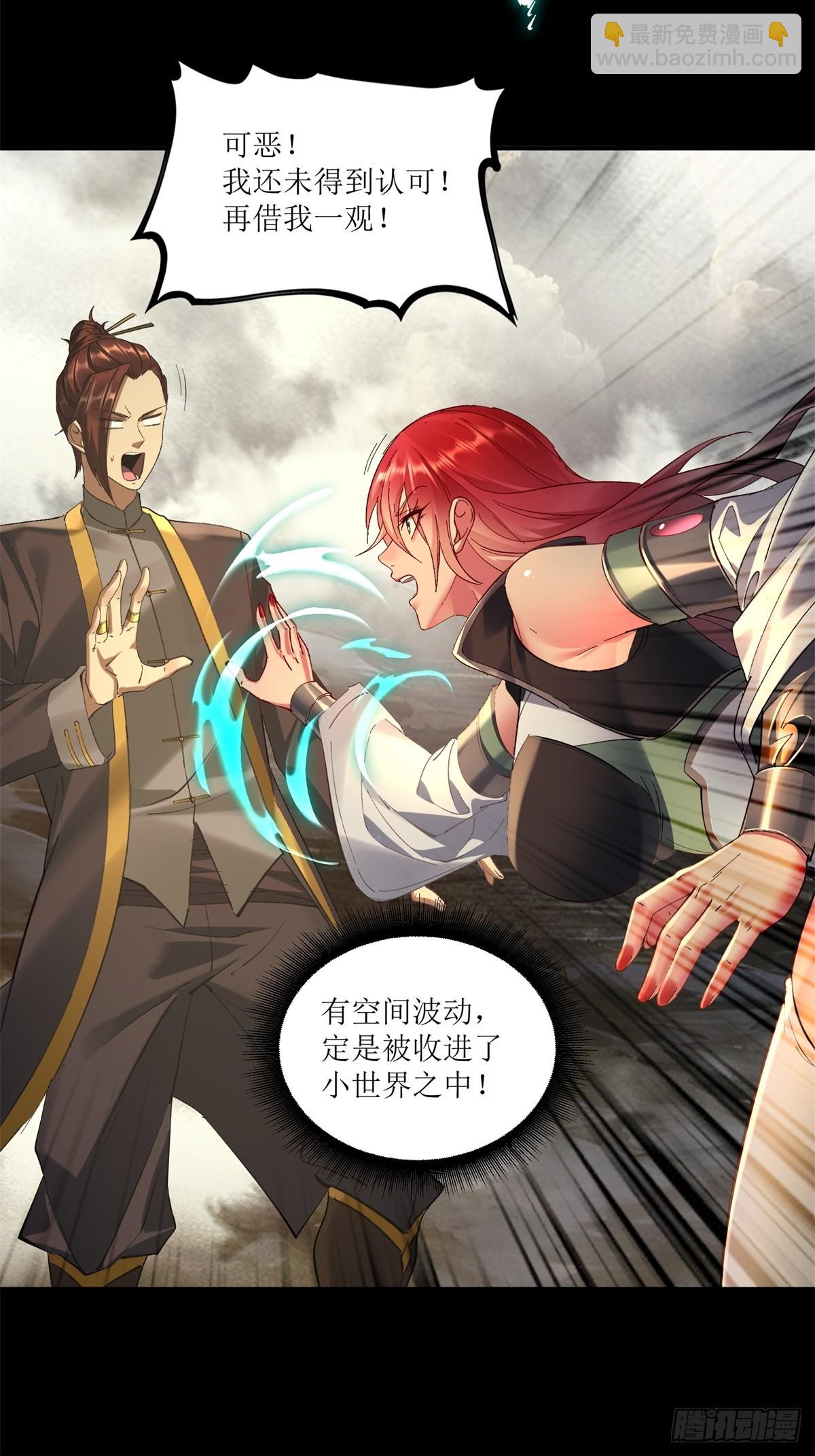 第21话(1/2)-第21话