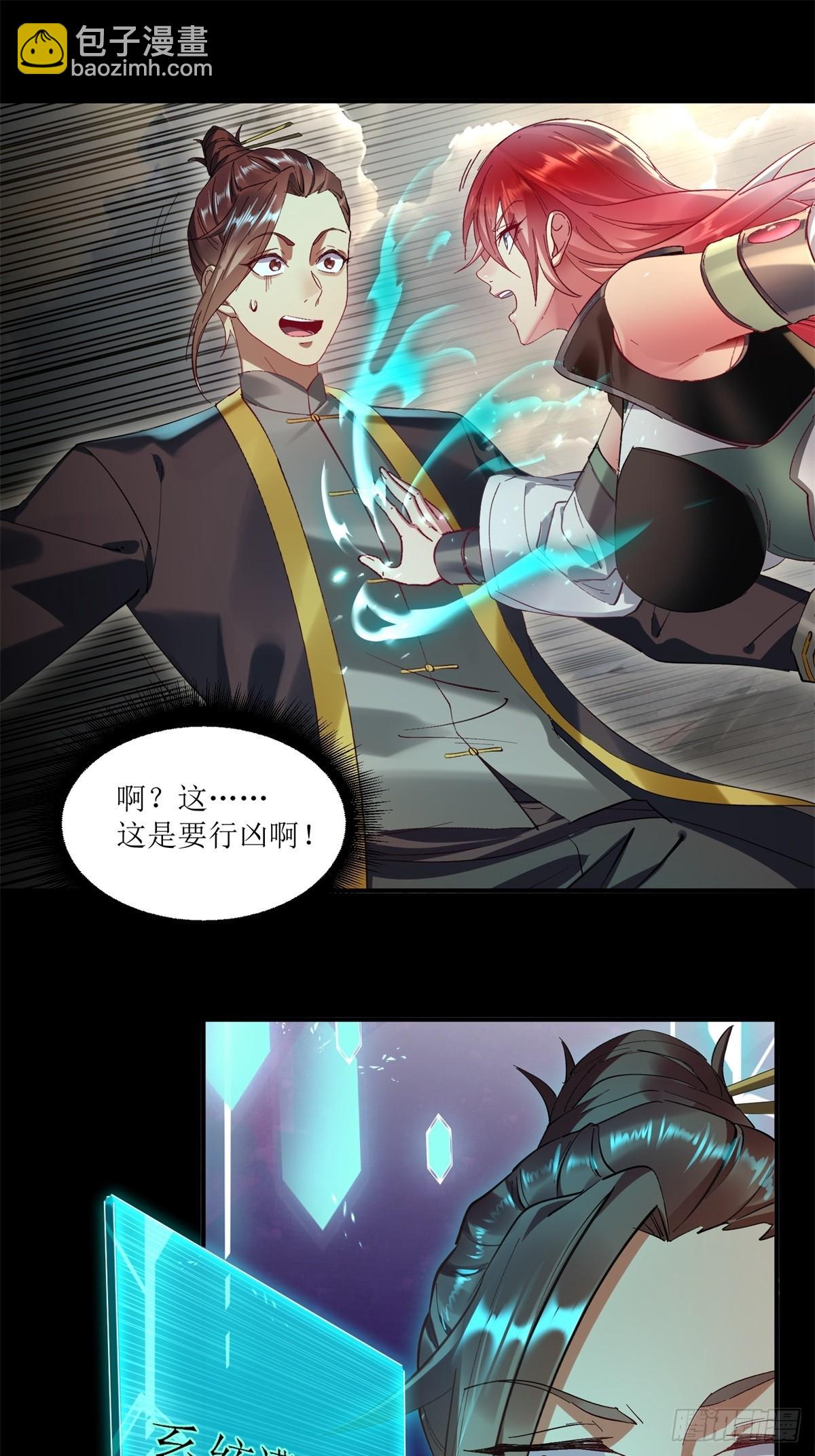 第21话(1/2)-第21话