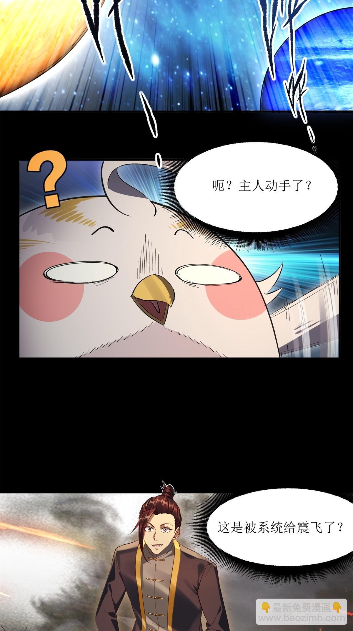 第21话(1/2)-第21话