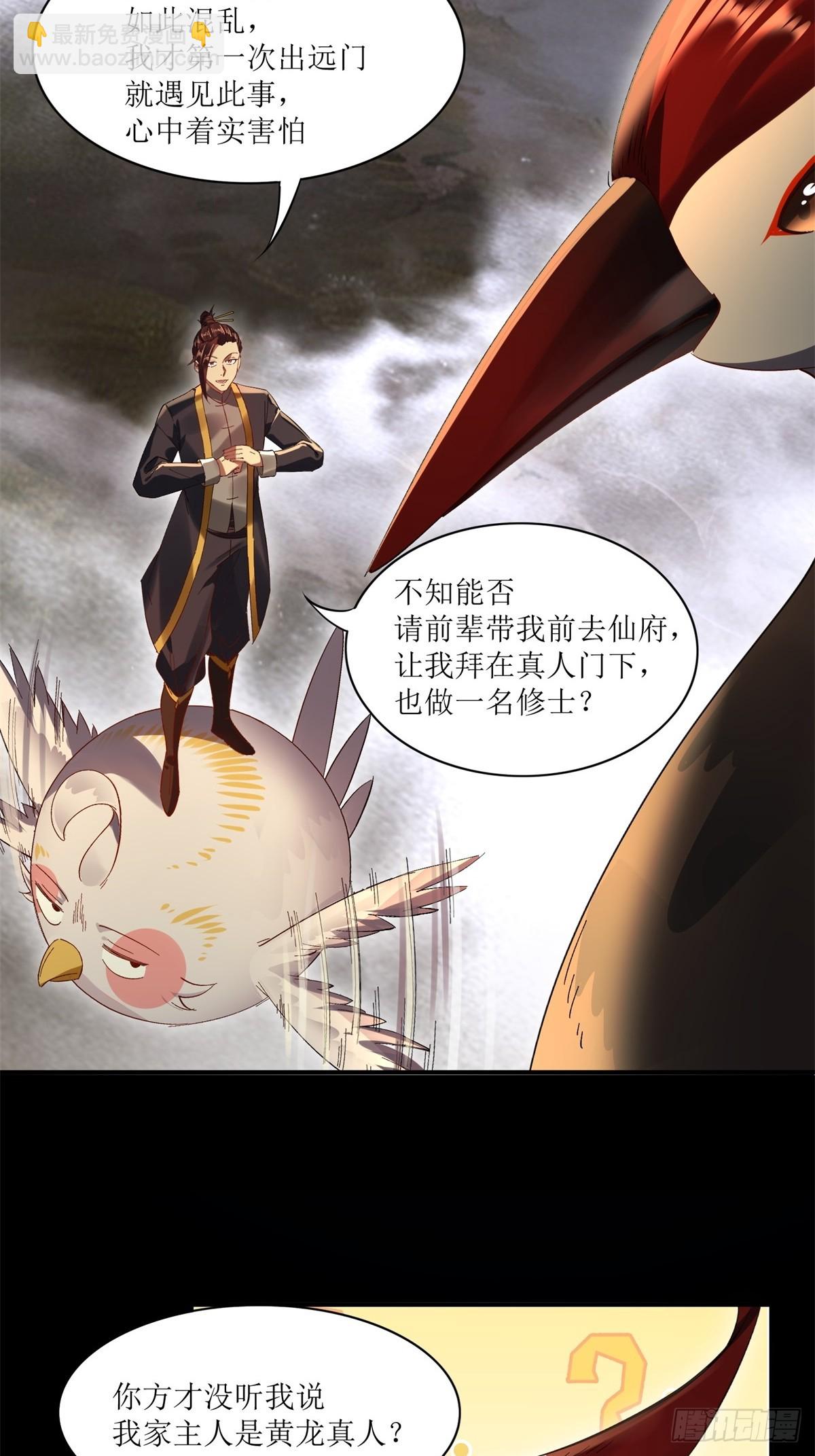 第21话(1/2)-第21话