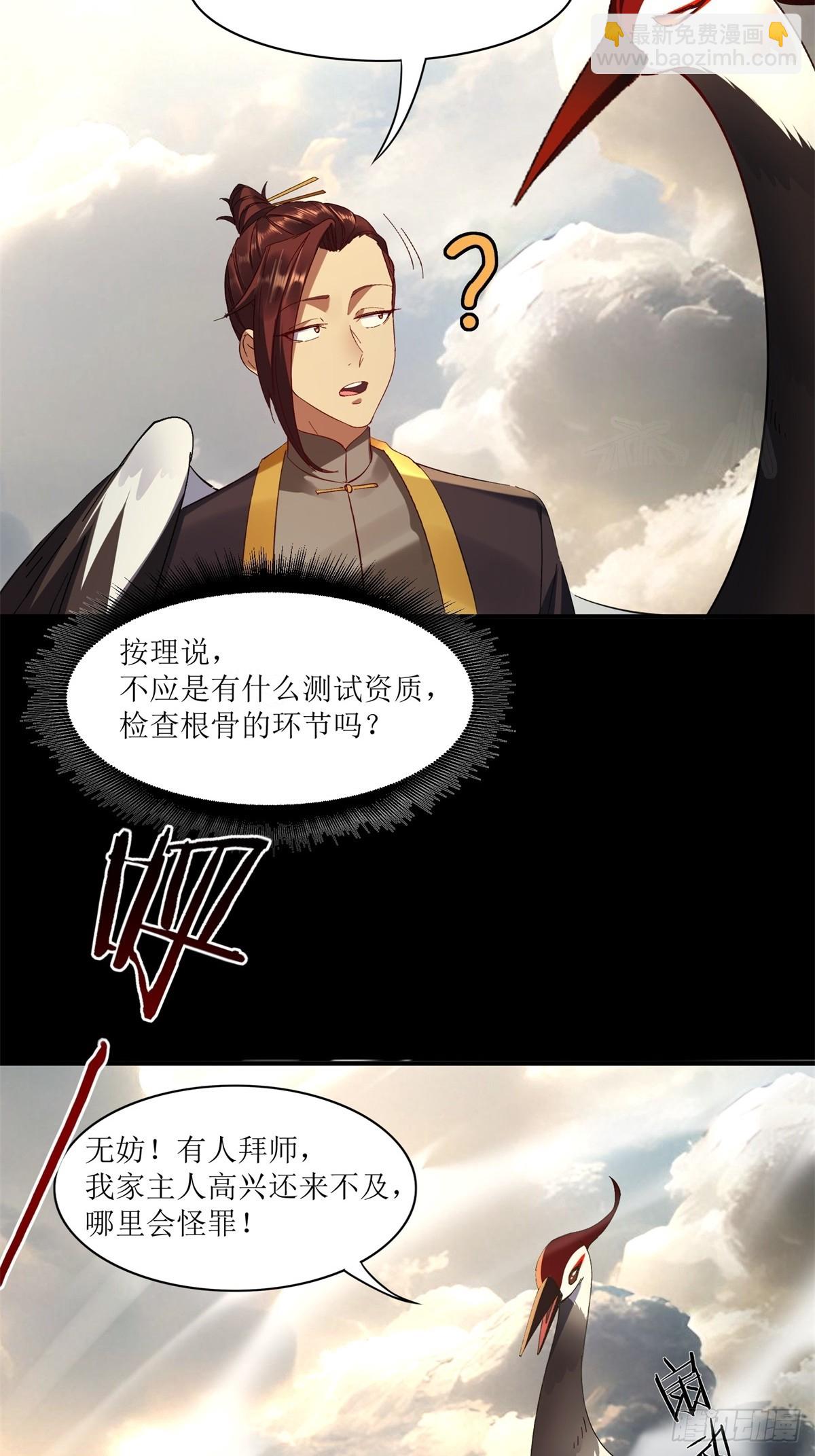 第21话(1/2)-第21话