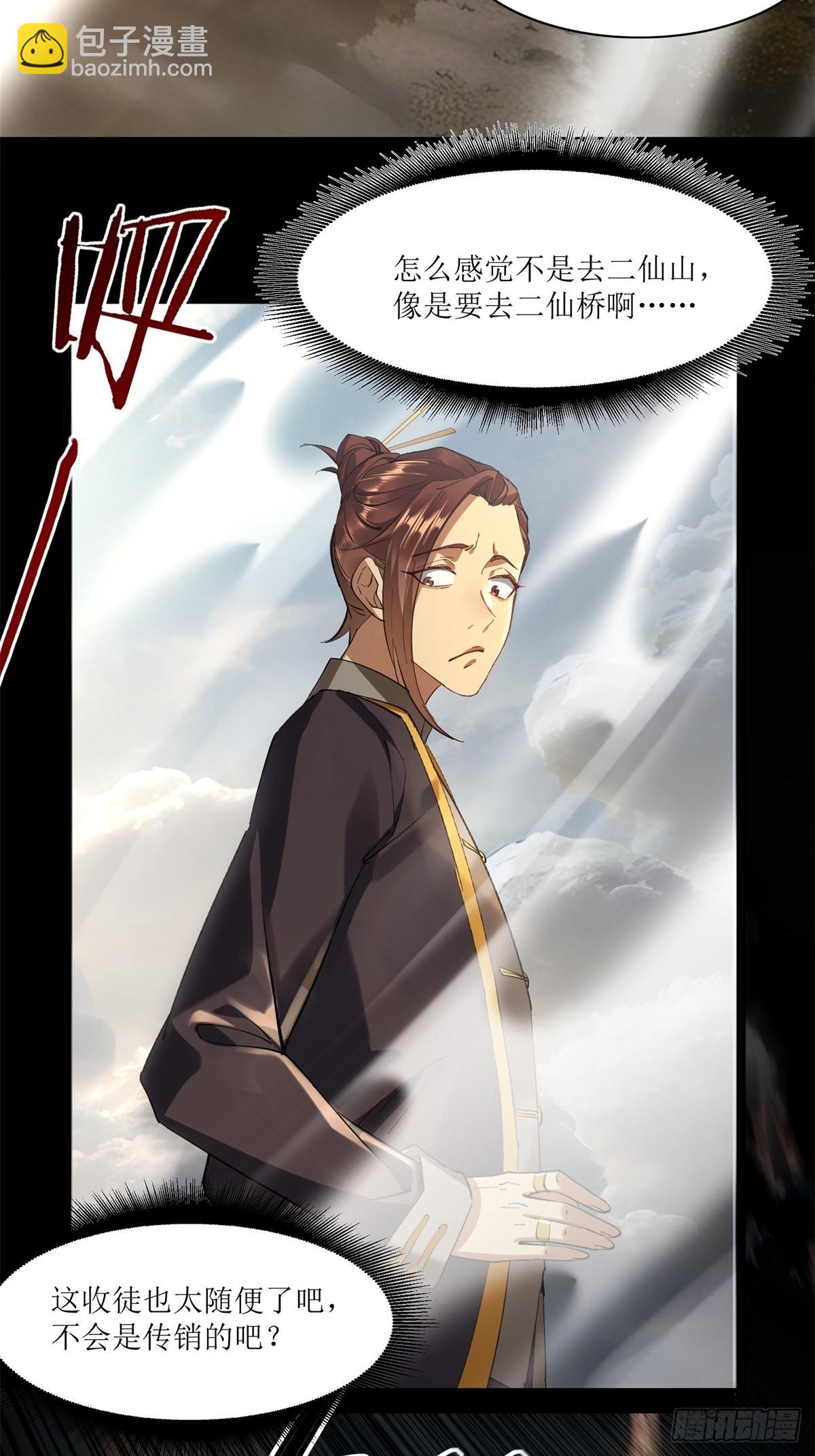 第21话(1/2)-第21话