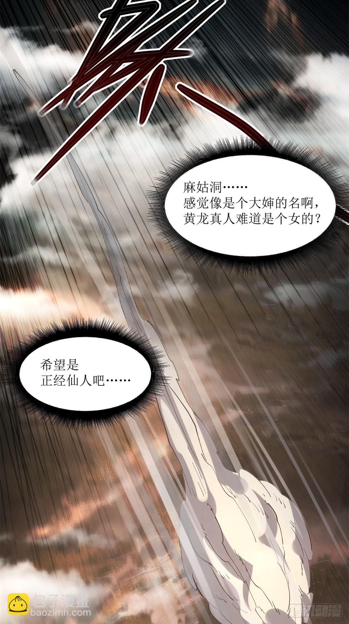 第21话(1/2)-第21话