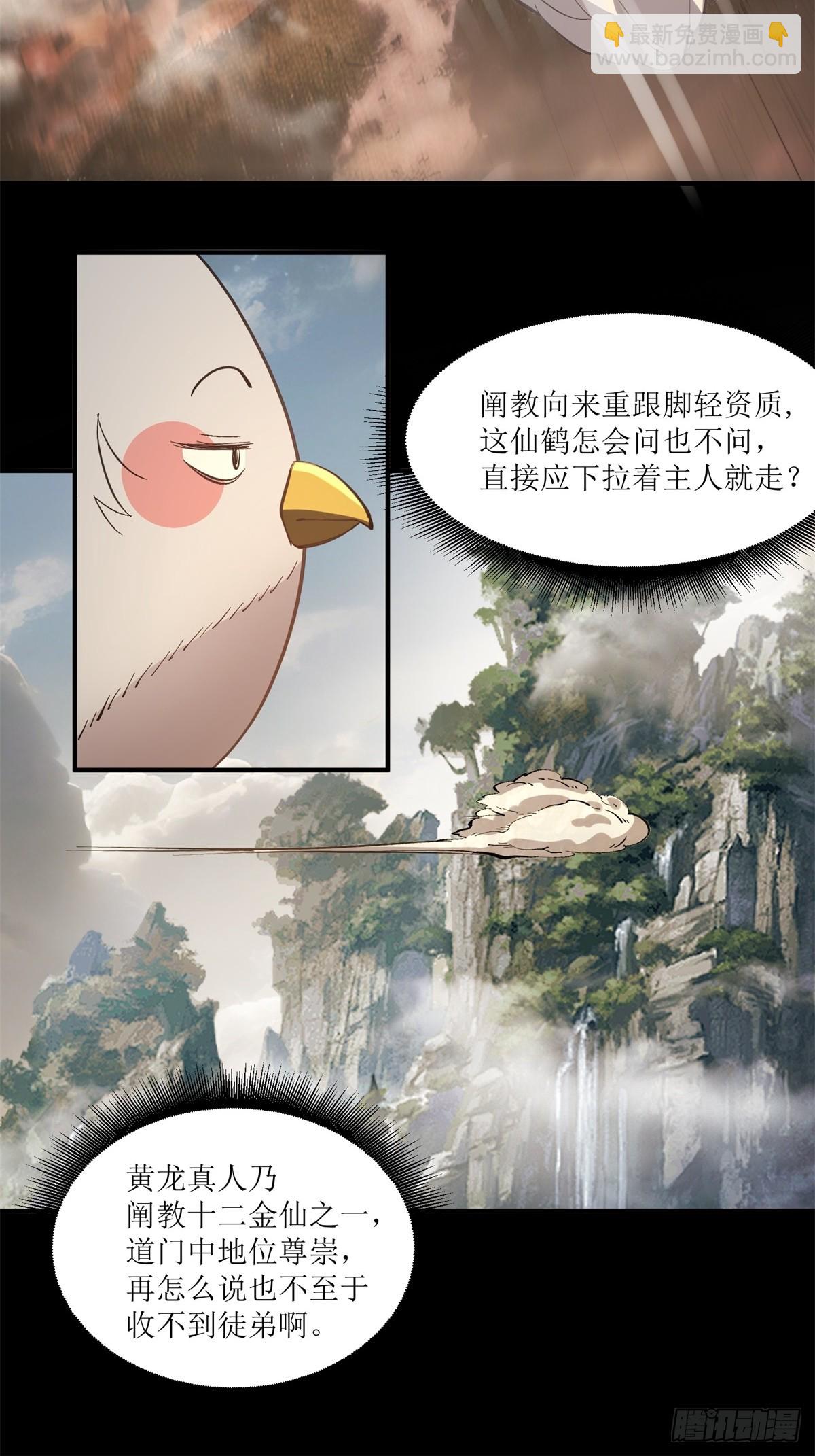 第21话(1/2)-第21话