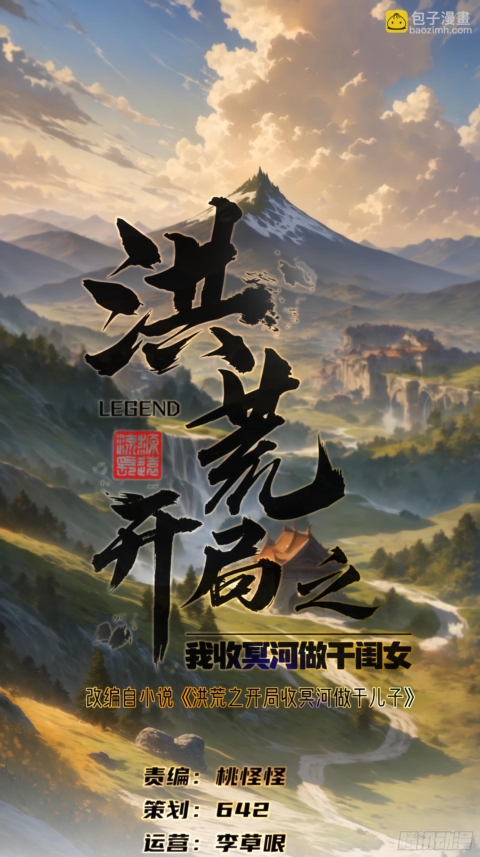 第21话(1/2)-第21话