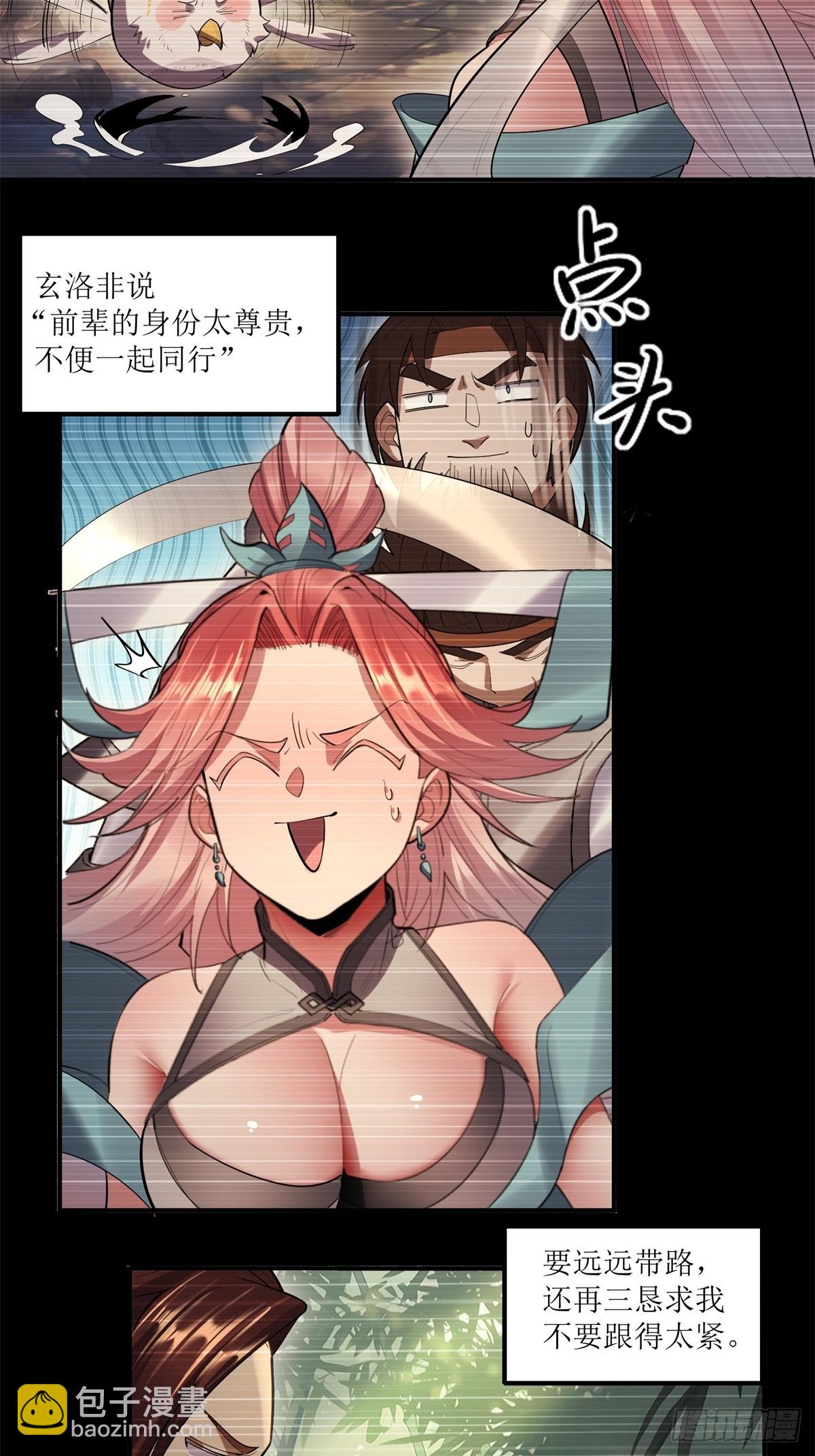 第25话(1/2)-第25话