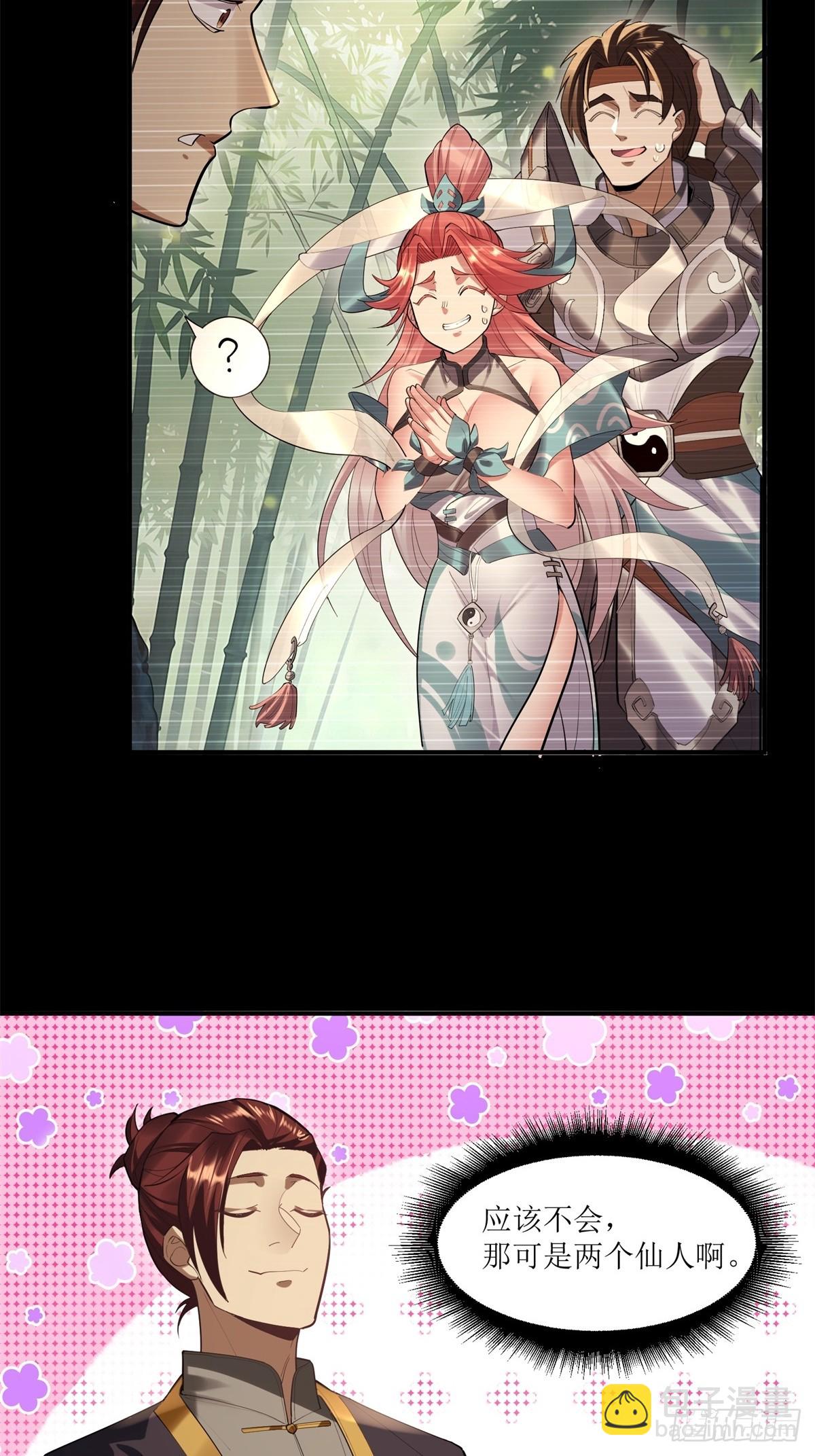 第25话(1/2)-第25话