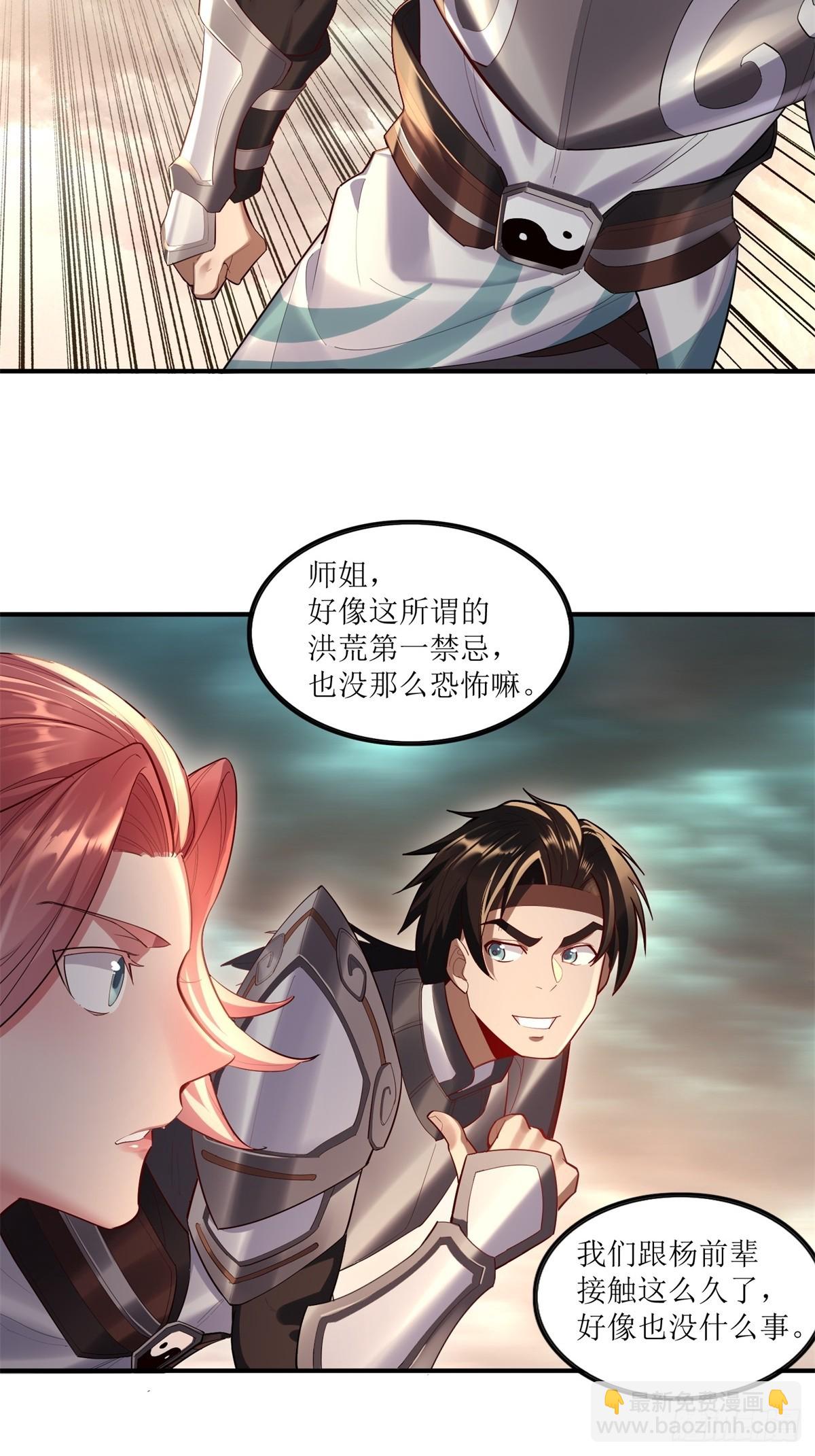 第25话(1/2)-第25话