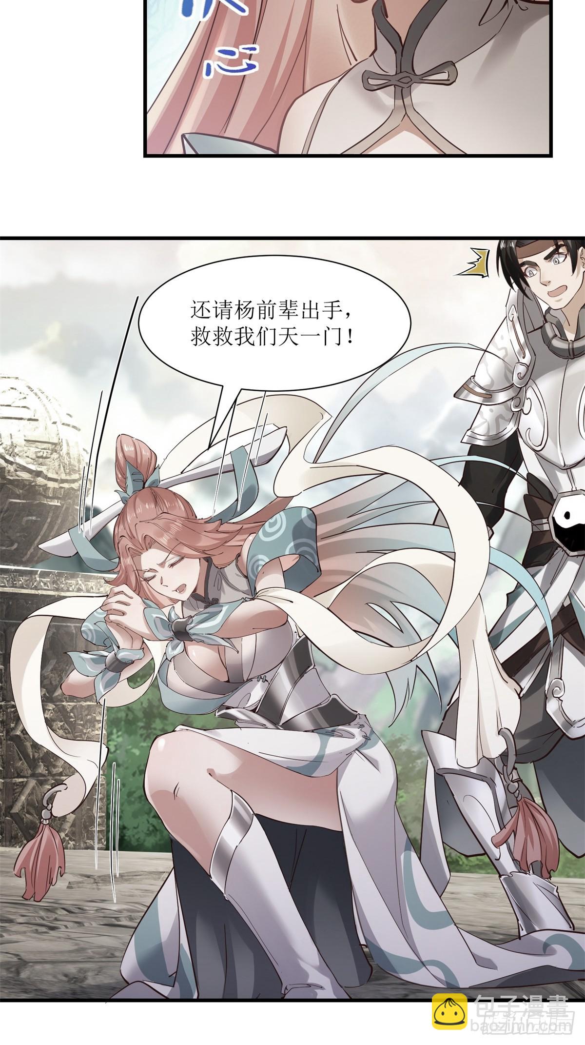 第25话(1/2)-第25话