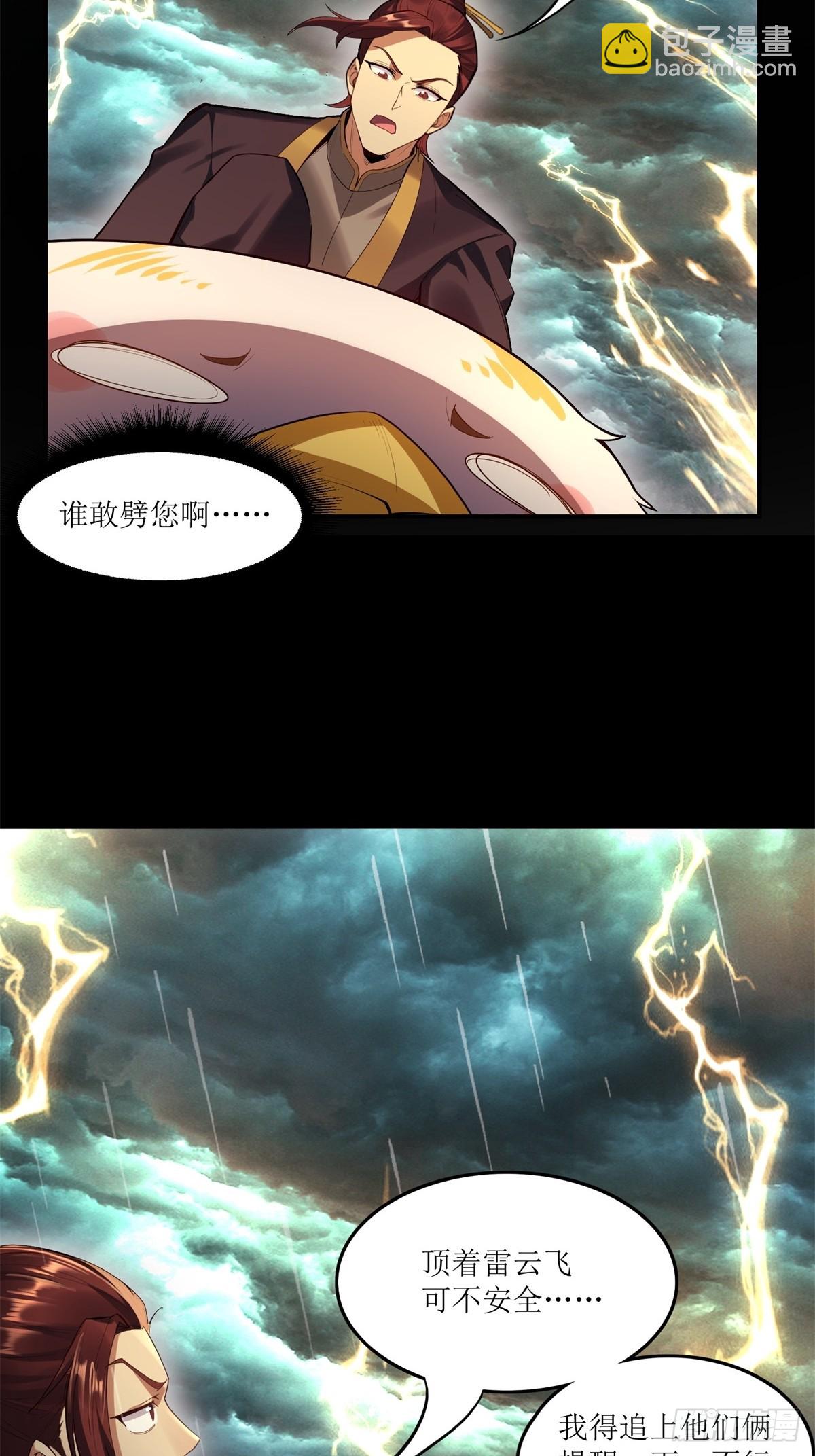 第25话(1/2)-第25话