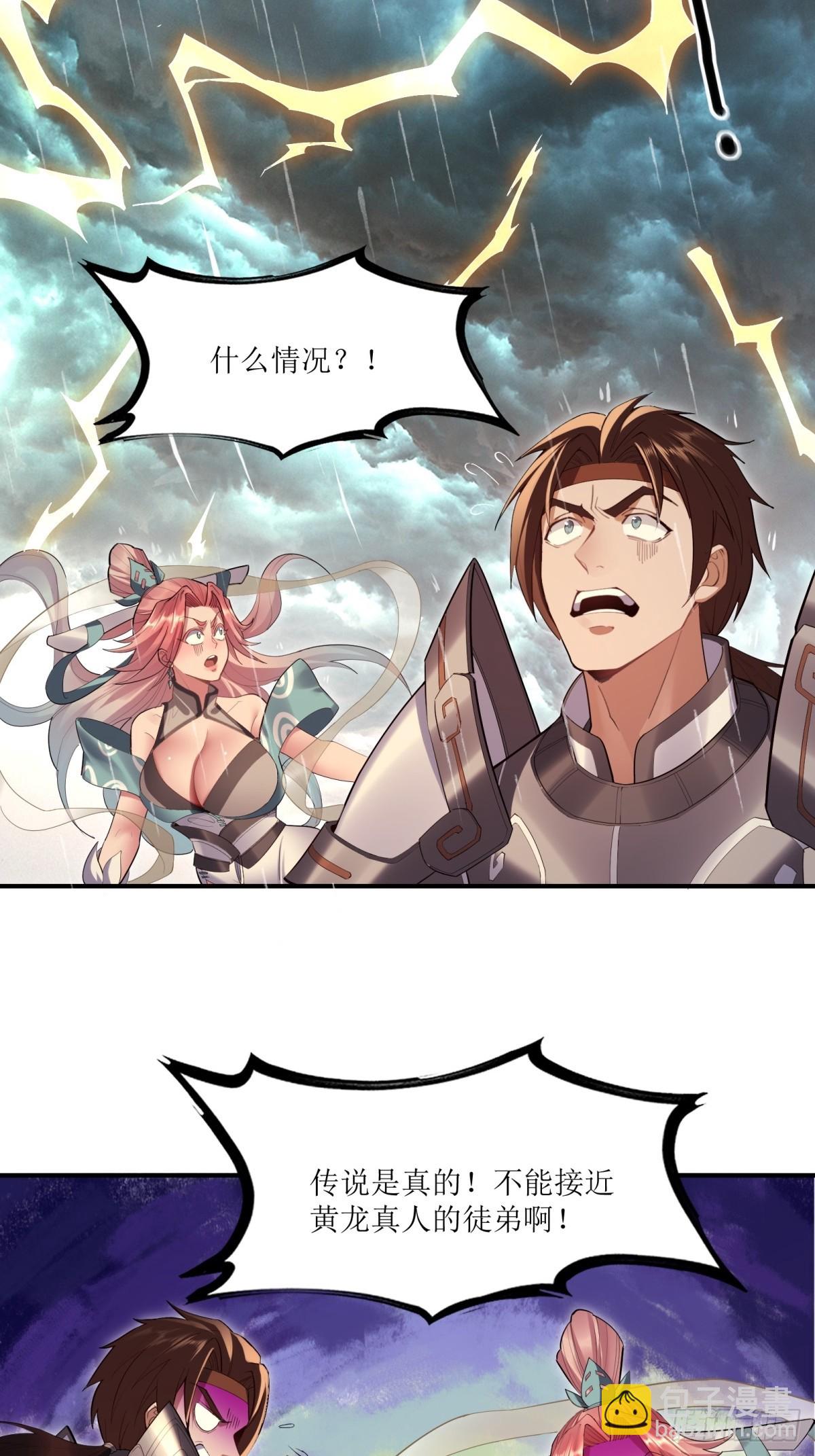 第25话(1/2)-第25话