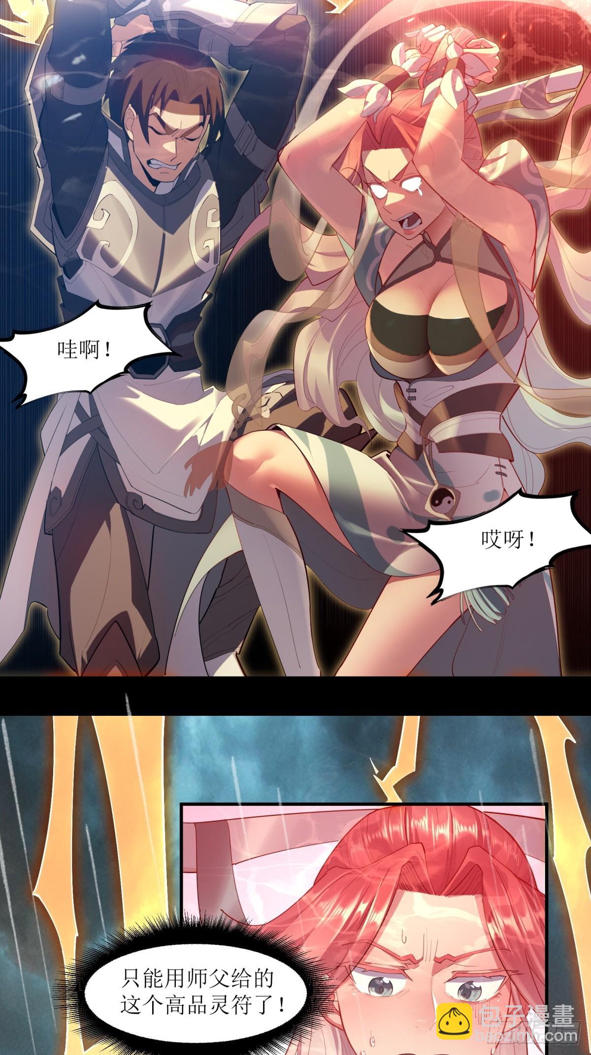 第25话(1/2)-第25话