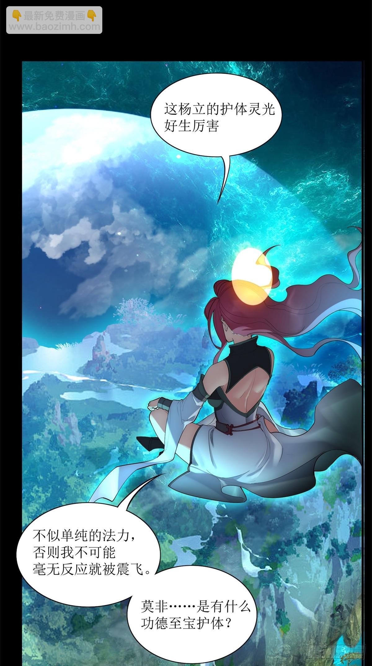 第25话(1/2)-第25话