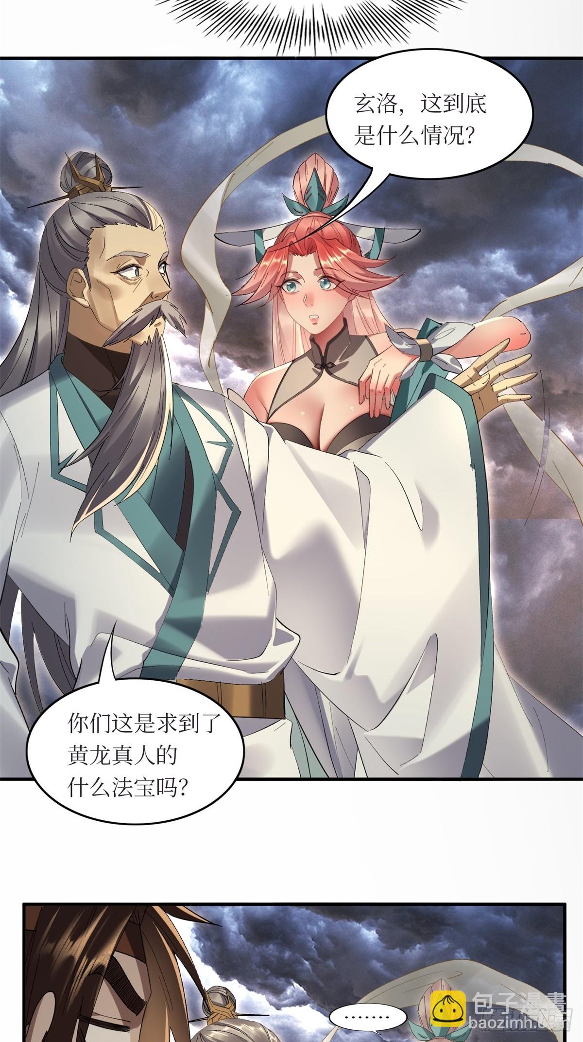 第27话(1/2)-第27话