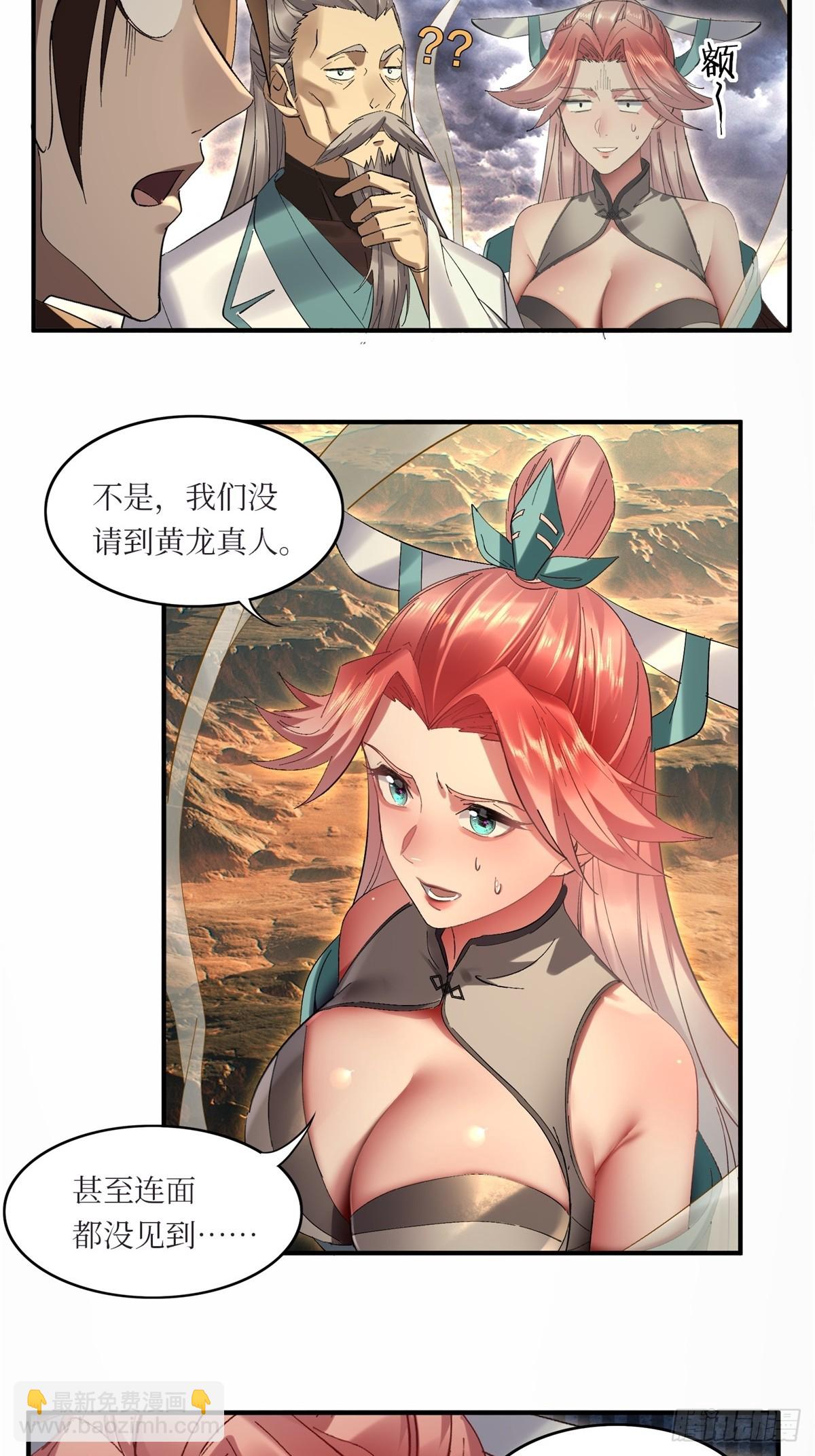 第27话(1/2)-第27话