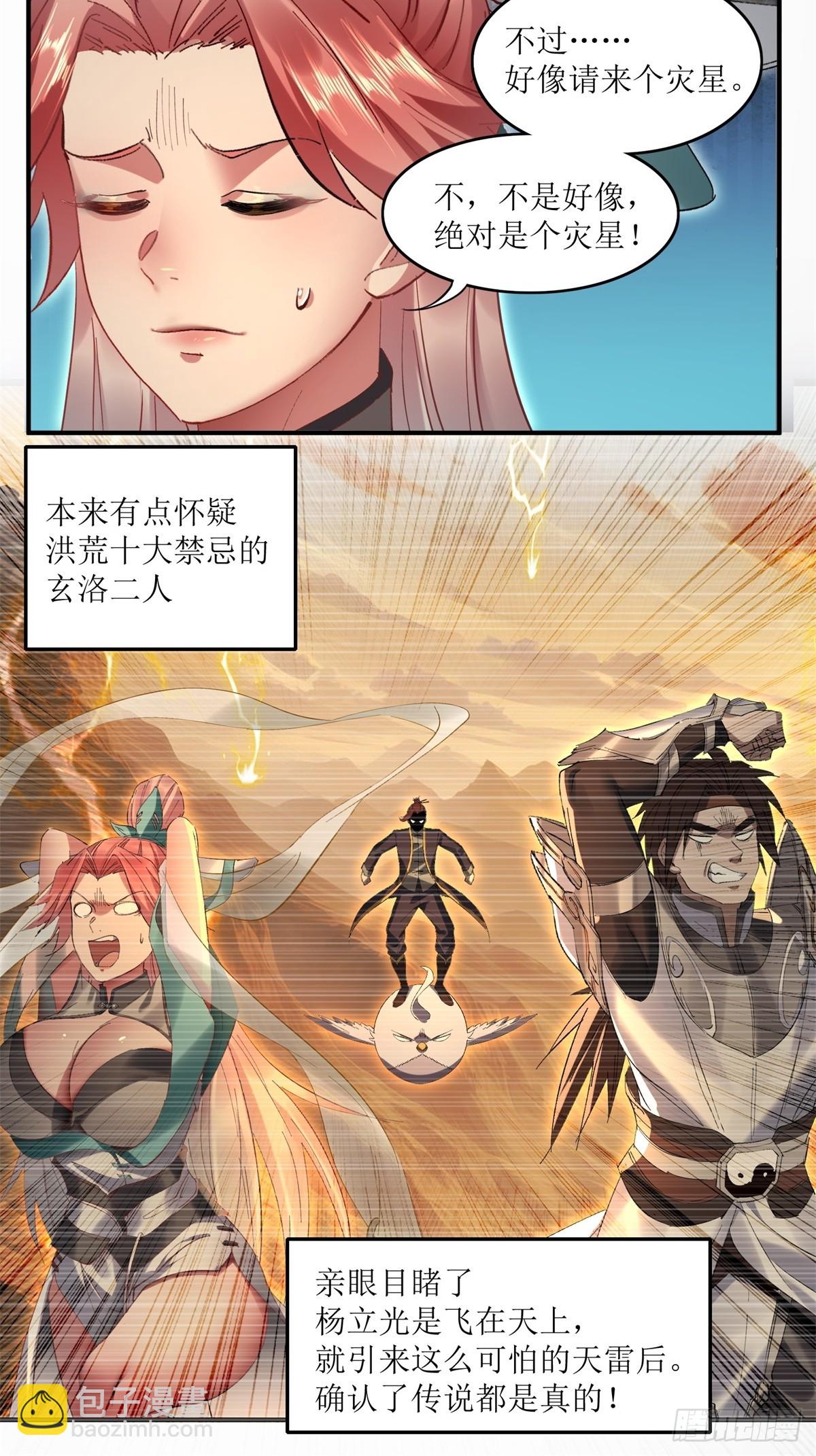 第27话(1/2)-第27话