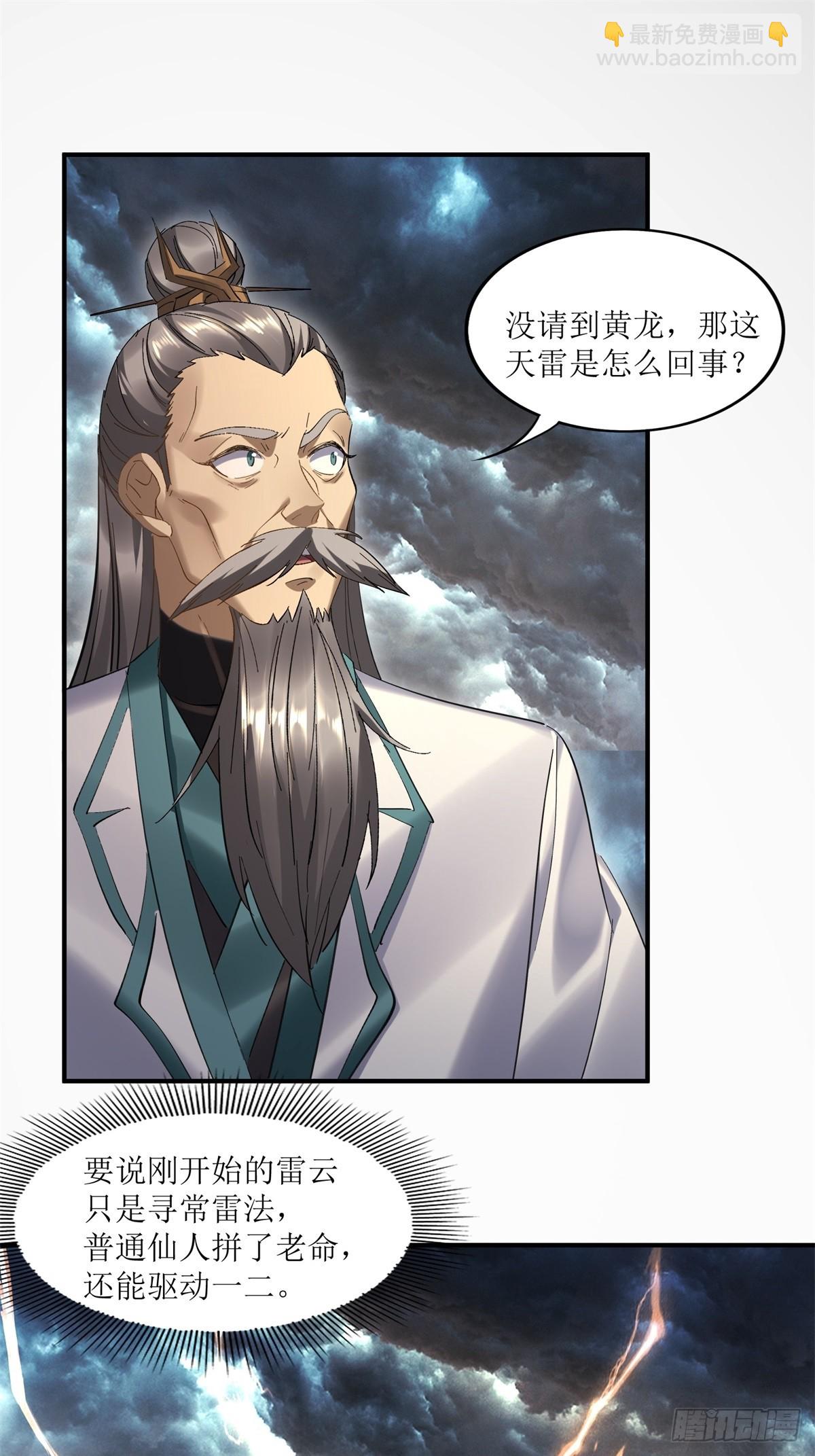 第27话(1/2)-第27话