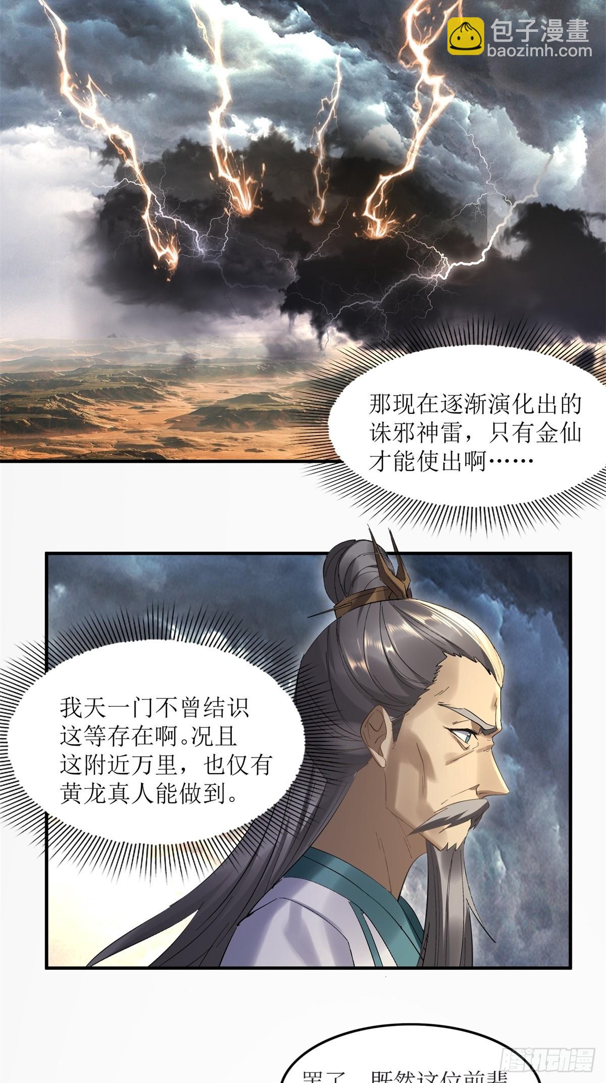 第27话(1/2)-第27话