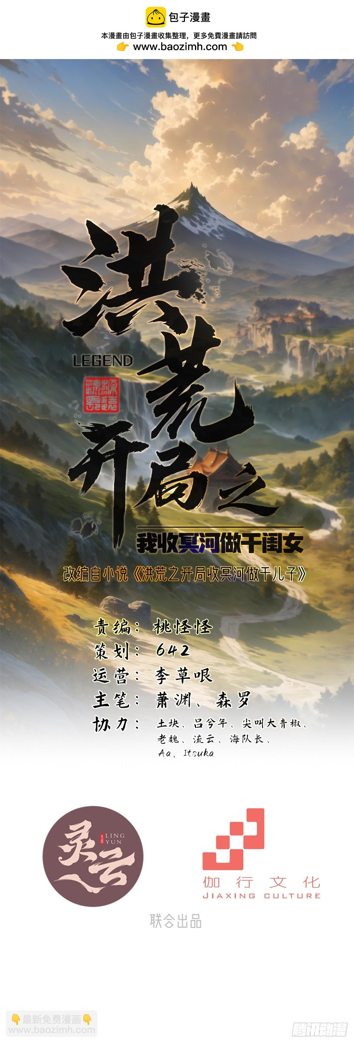 第3话(1/2)-第3话