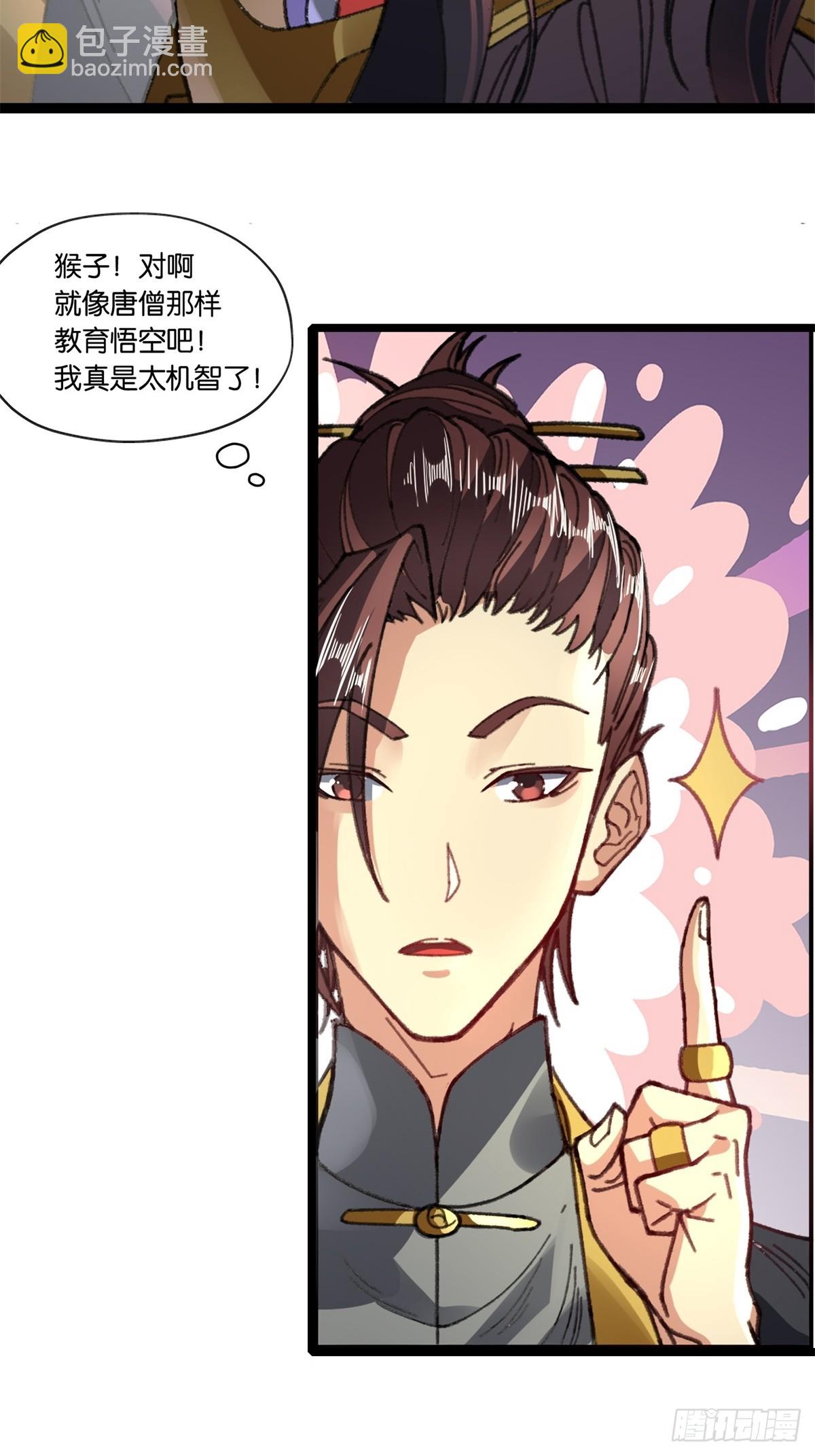 第3话(1/2)-第3话