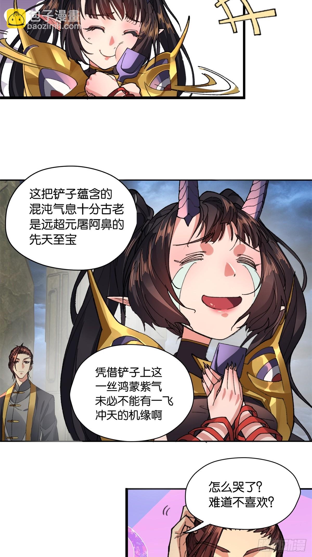 第3话(1/2)-第3话