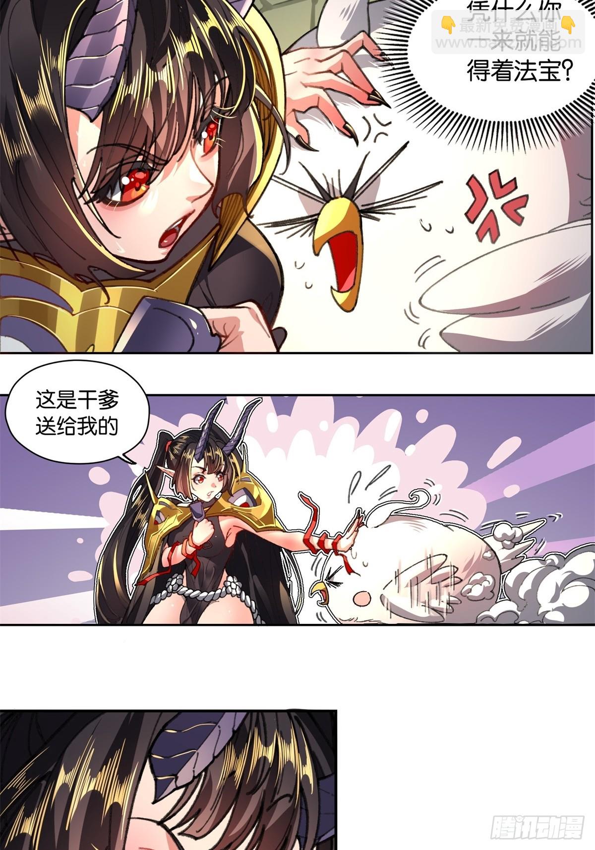 第3话(1/2)-第3话