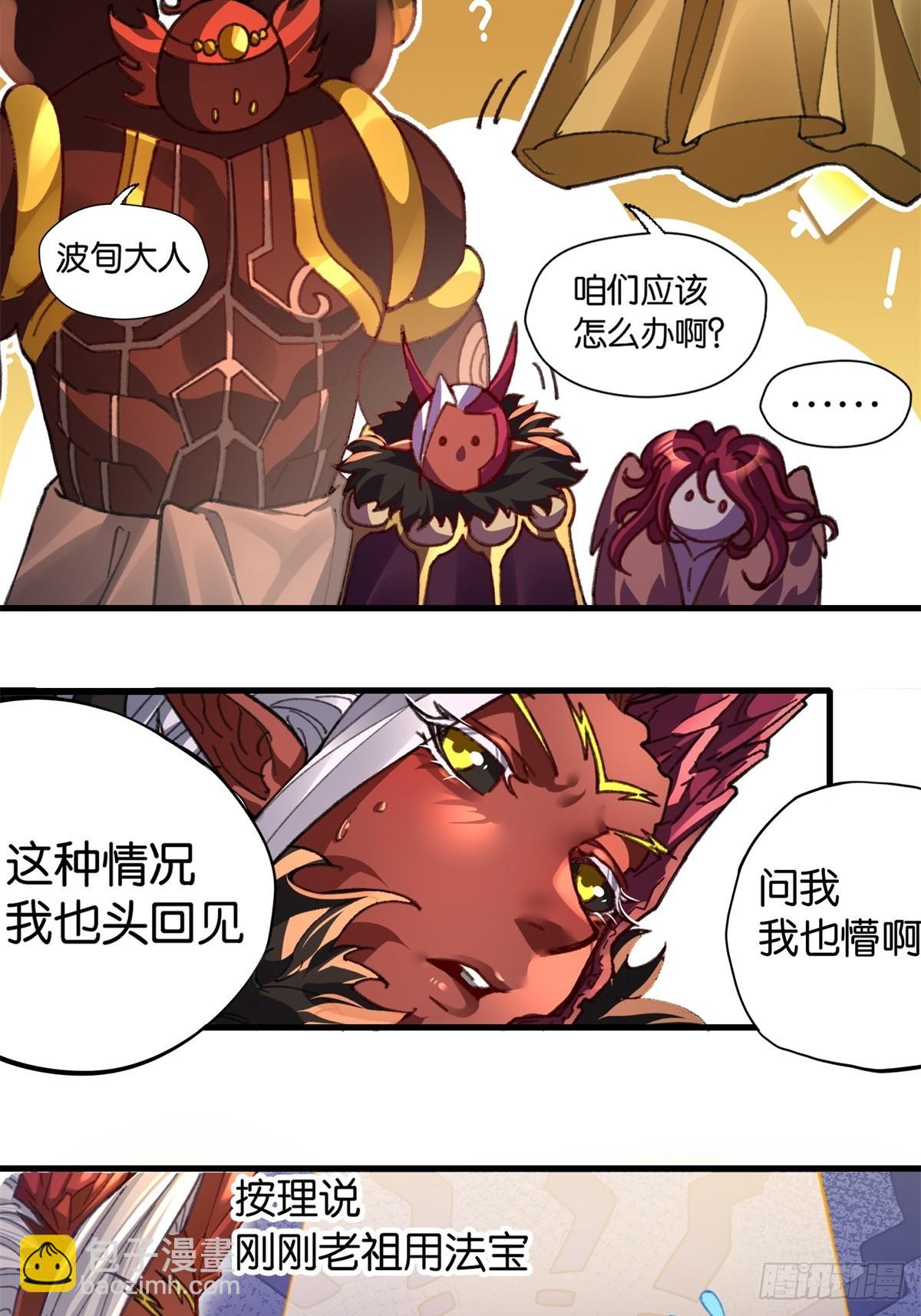 第3话(1/2)-第3话