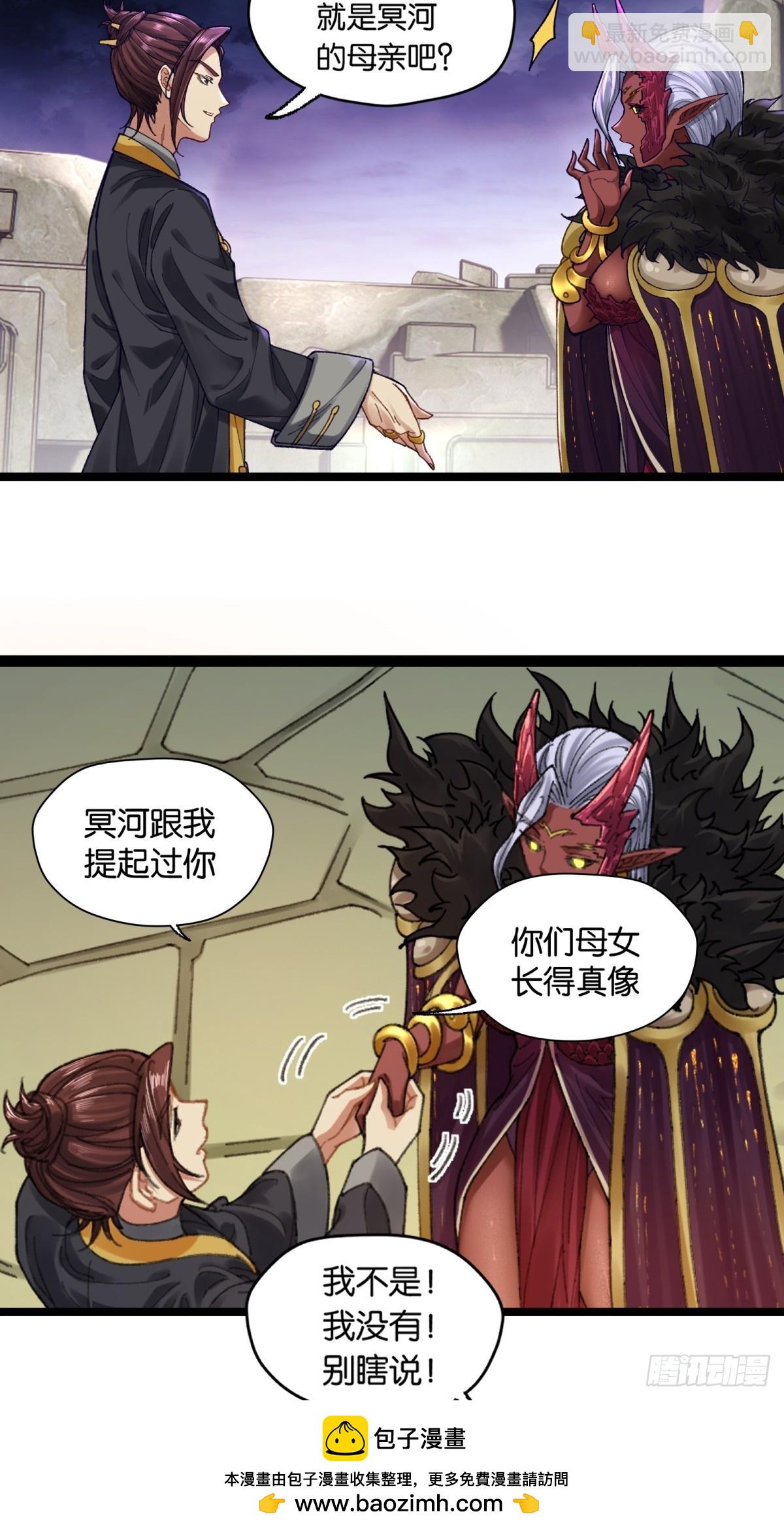 第3话(1/2)-第3话