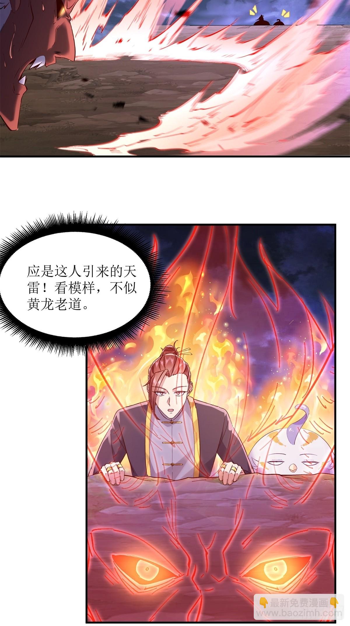 第29话(1/2)-第29话