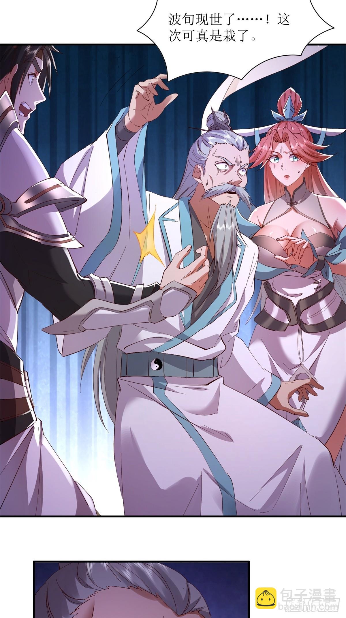 第29话(1/2)-第29话