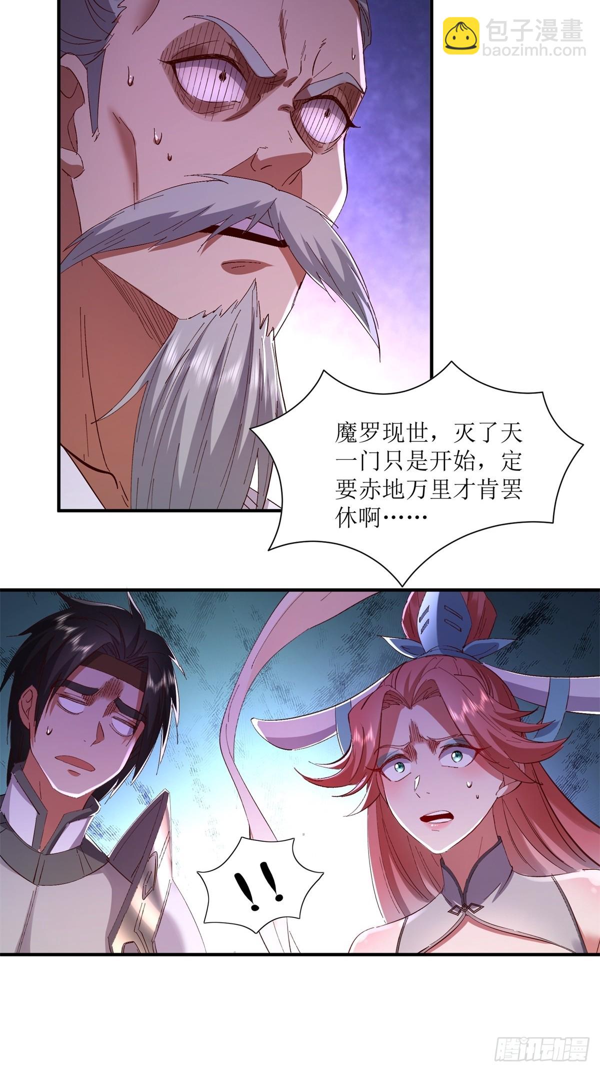 第29话(1/2)-第29话