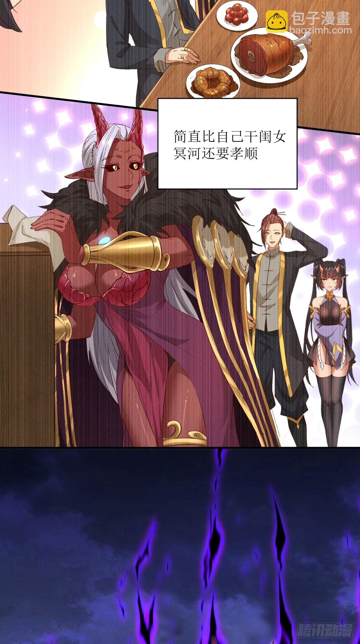 第29话(1/2)-第29话