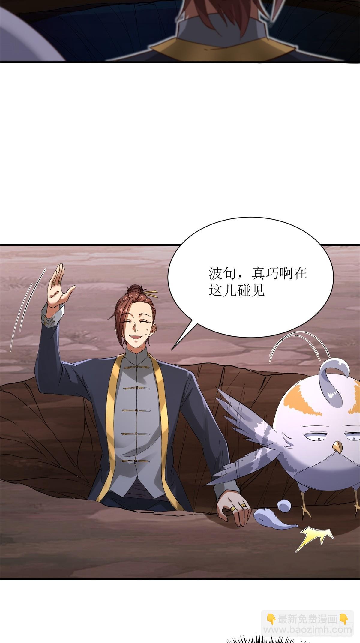 第29话(1/2)-第29话