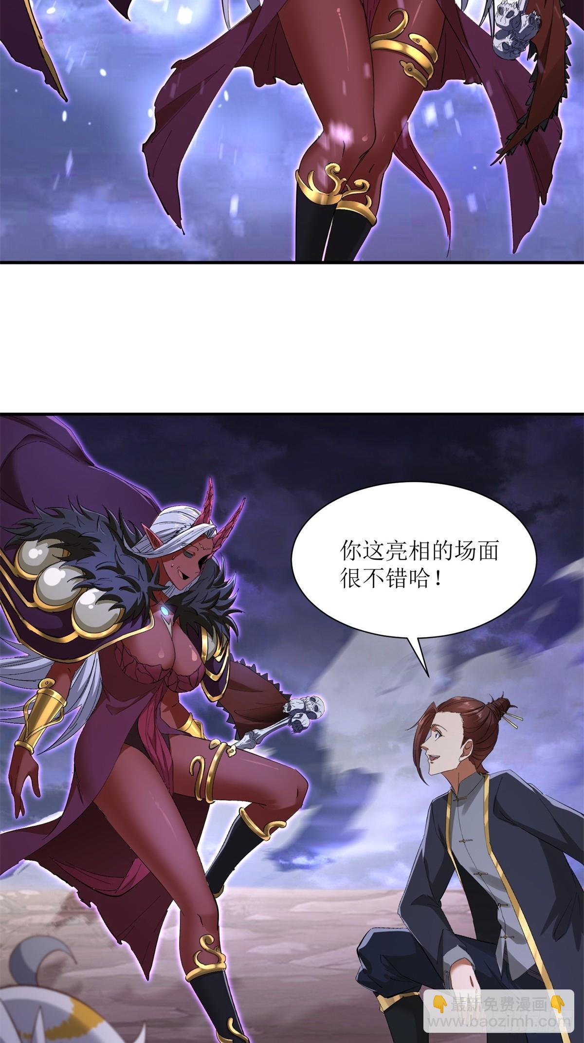 第29话(1/2)-第29话