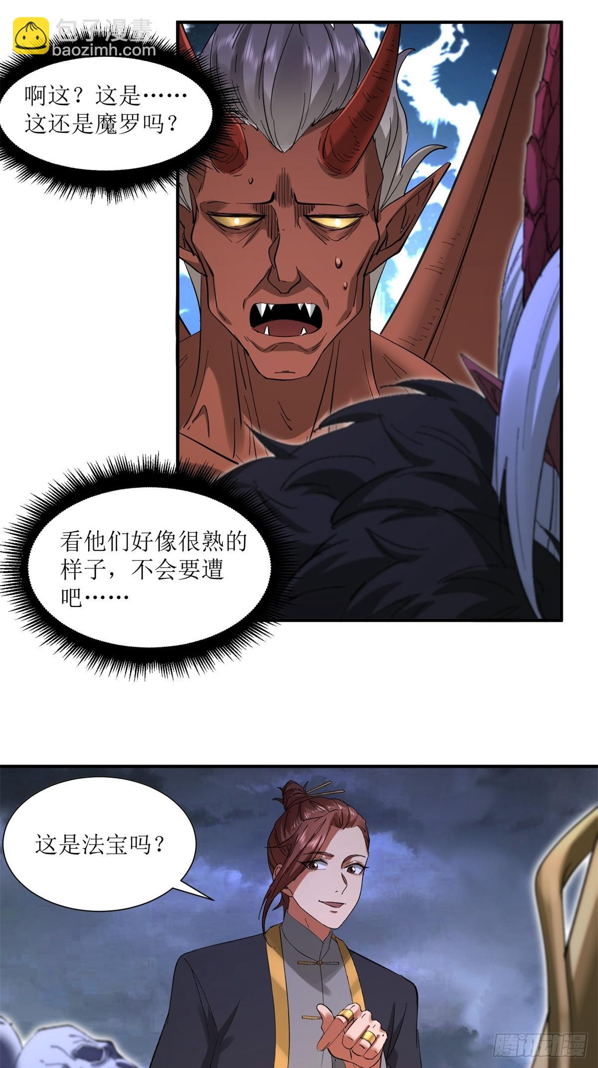 第29话(1/2)-第29话