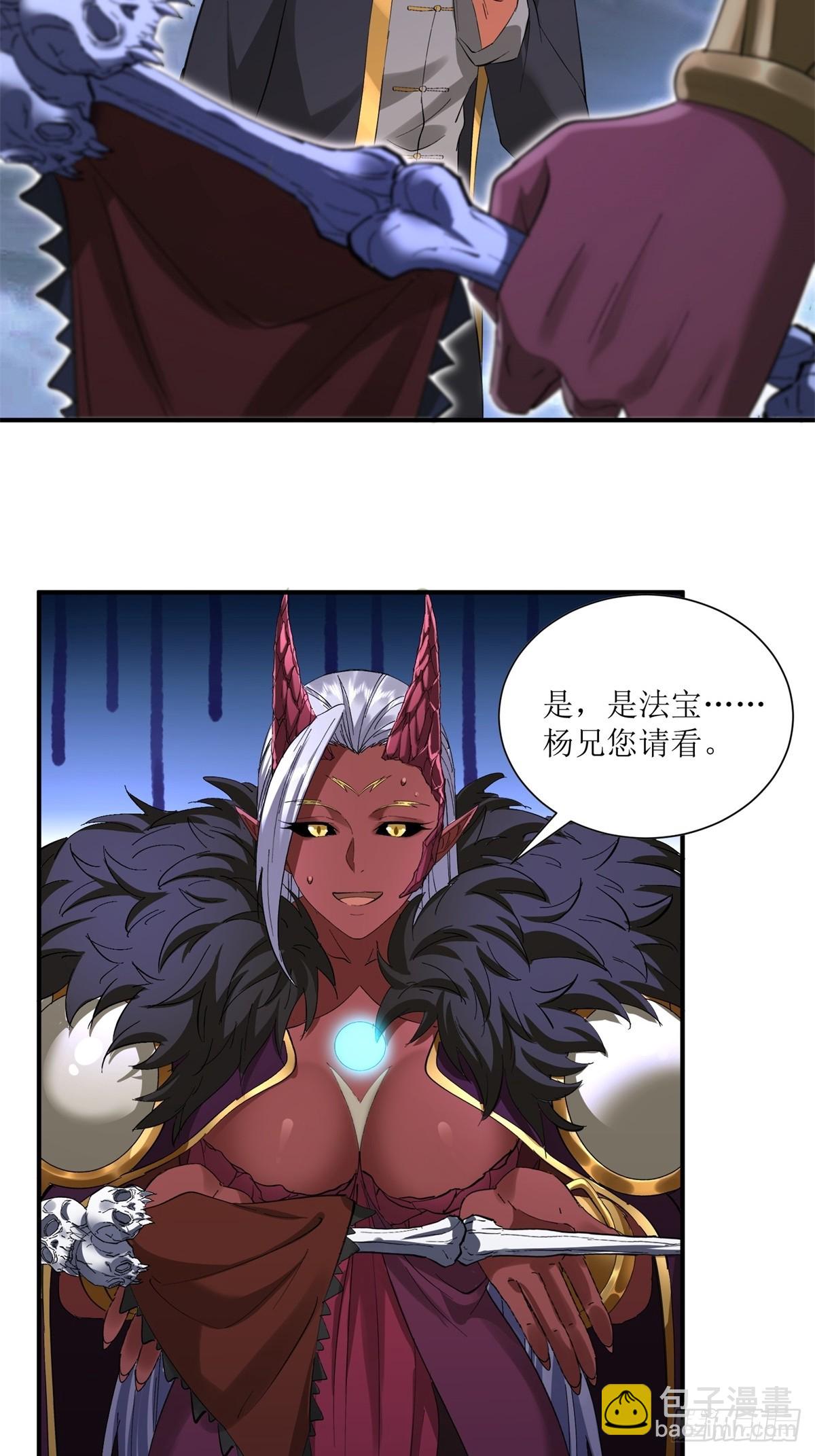 第29话(1/2)-第29话