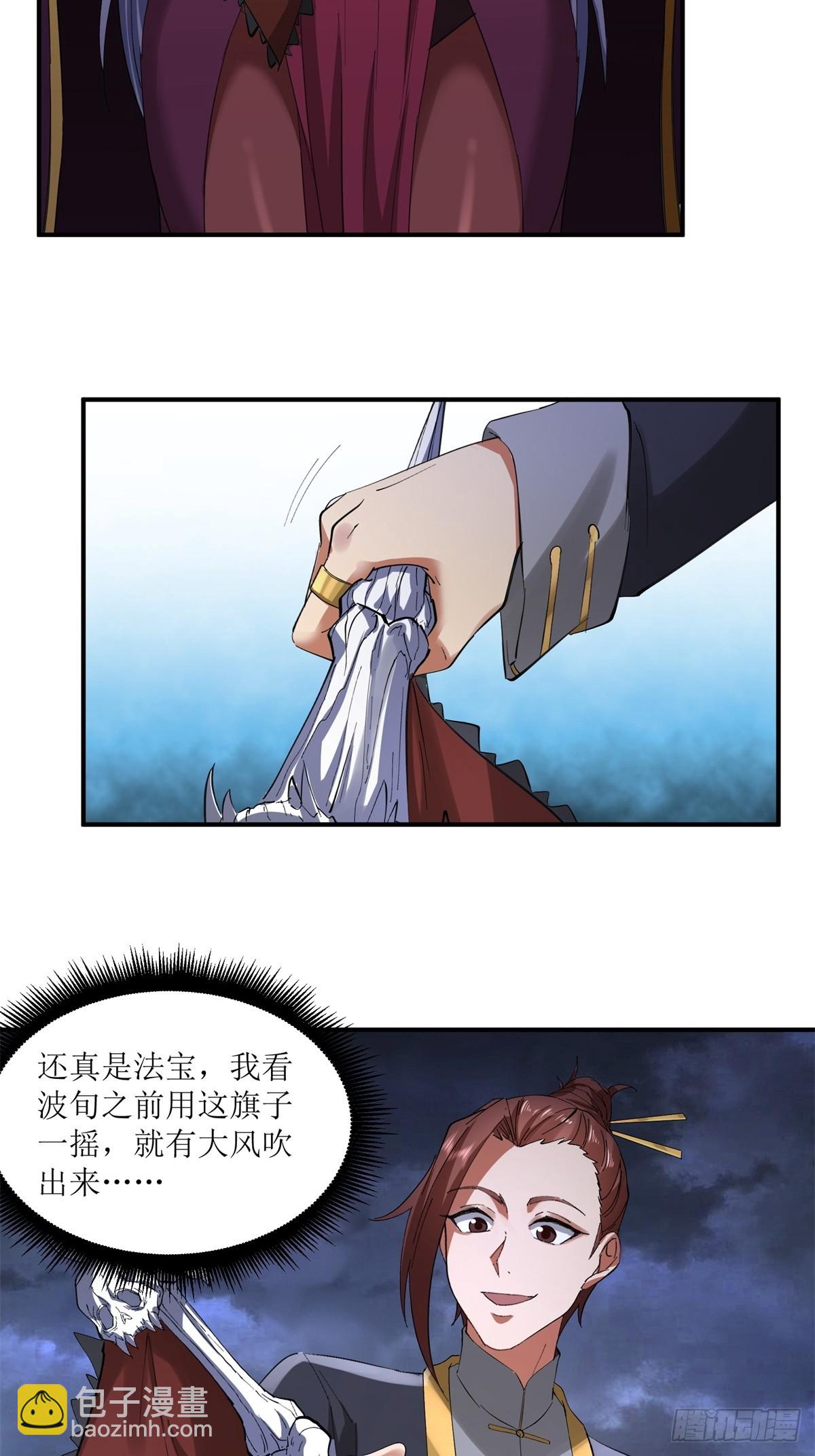 第29话(1/2)-第29话