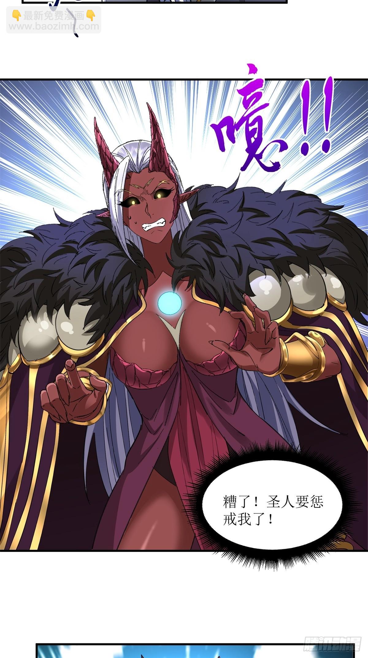 第29话(1/2)-第29话