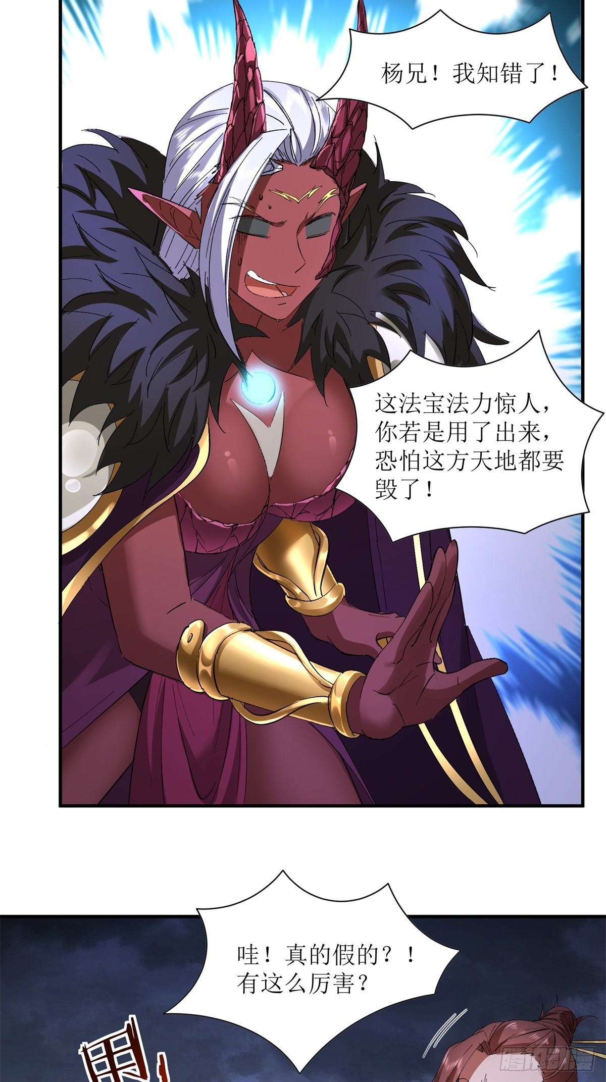 第29话(1/2)-第29话