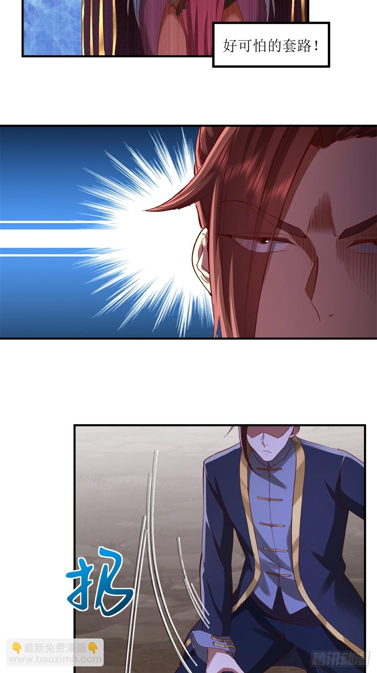 第29话(1/2)-第29话