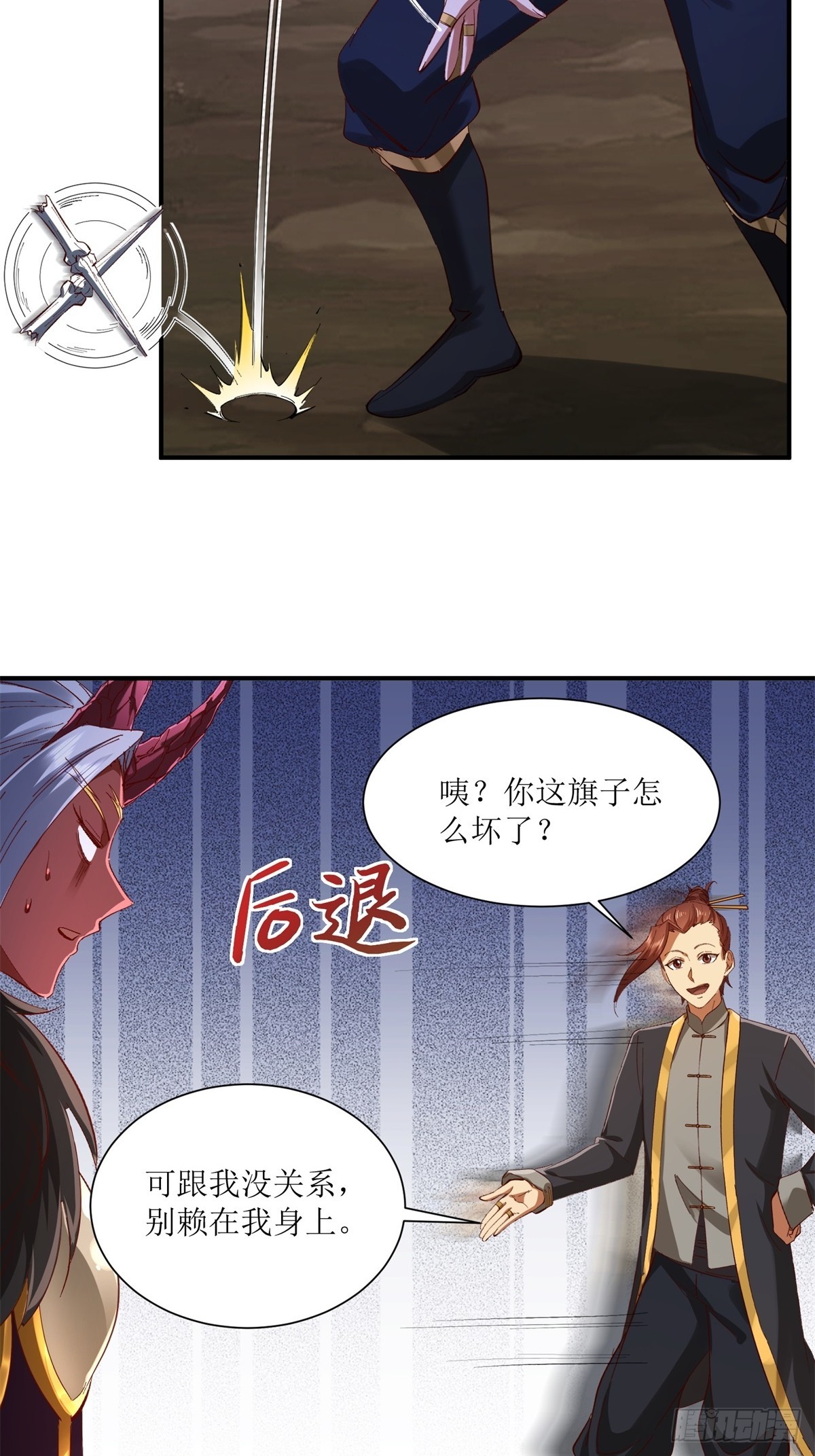 第29话(1/2)-第29话