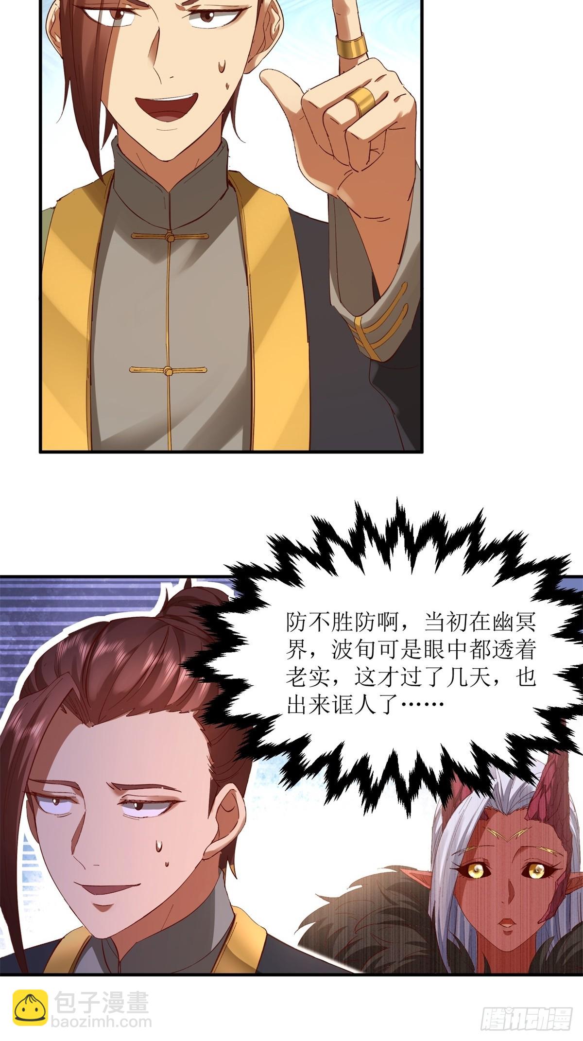 第29话(1/2)-第29话