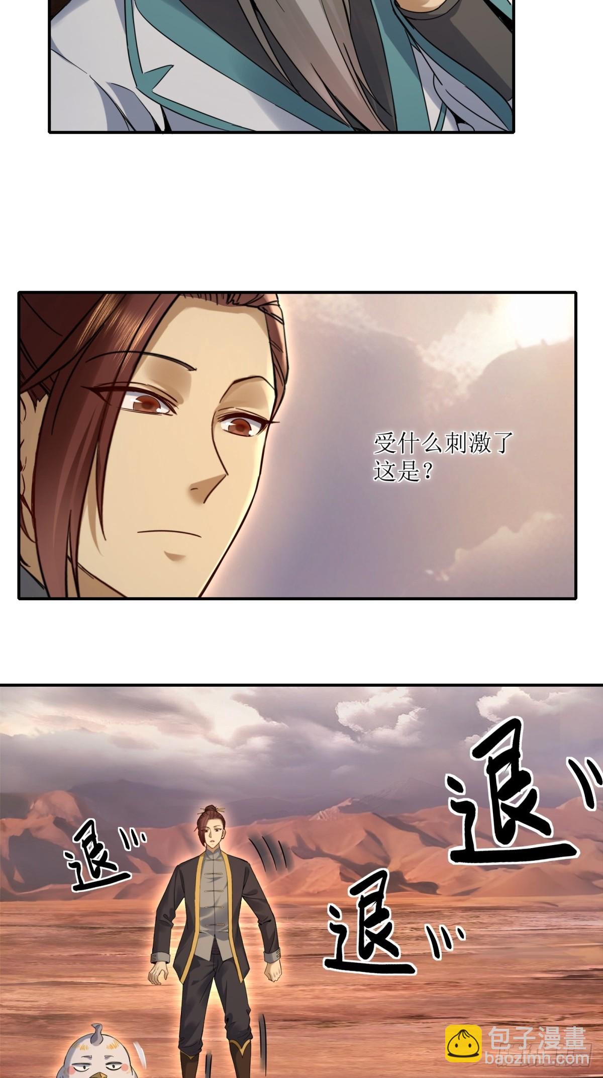 第31话(1/2)-第31话