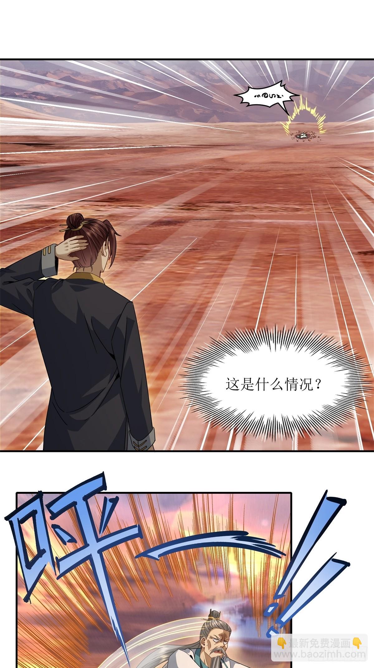 第31话(1/2)-第31话