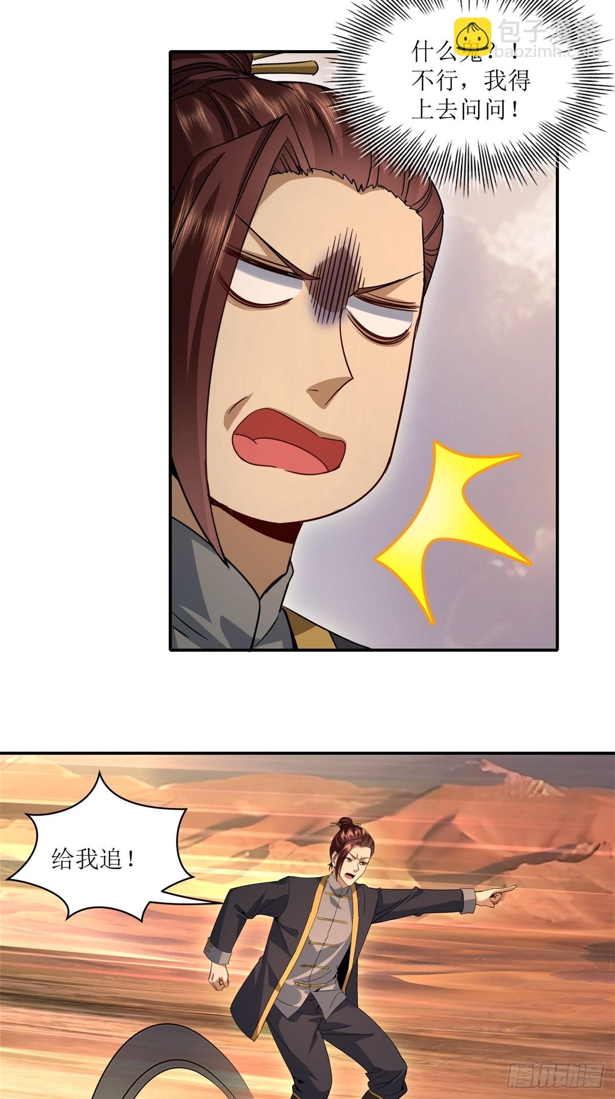 第31话(1/2)-第31话