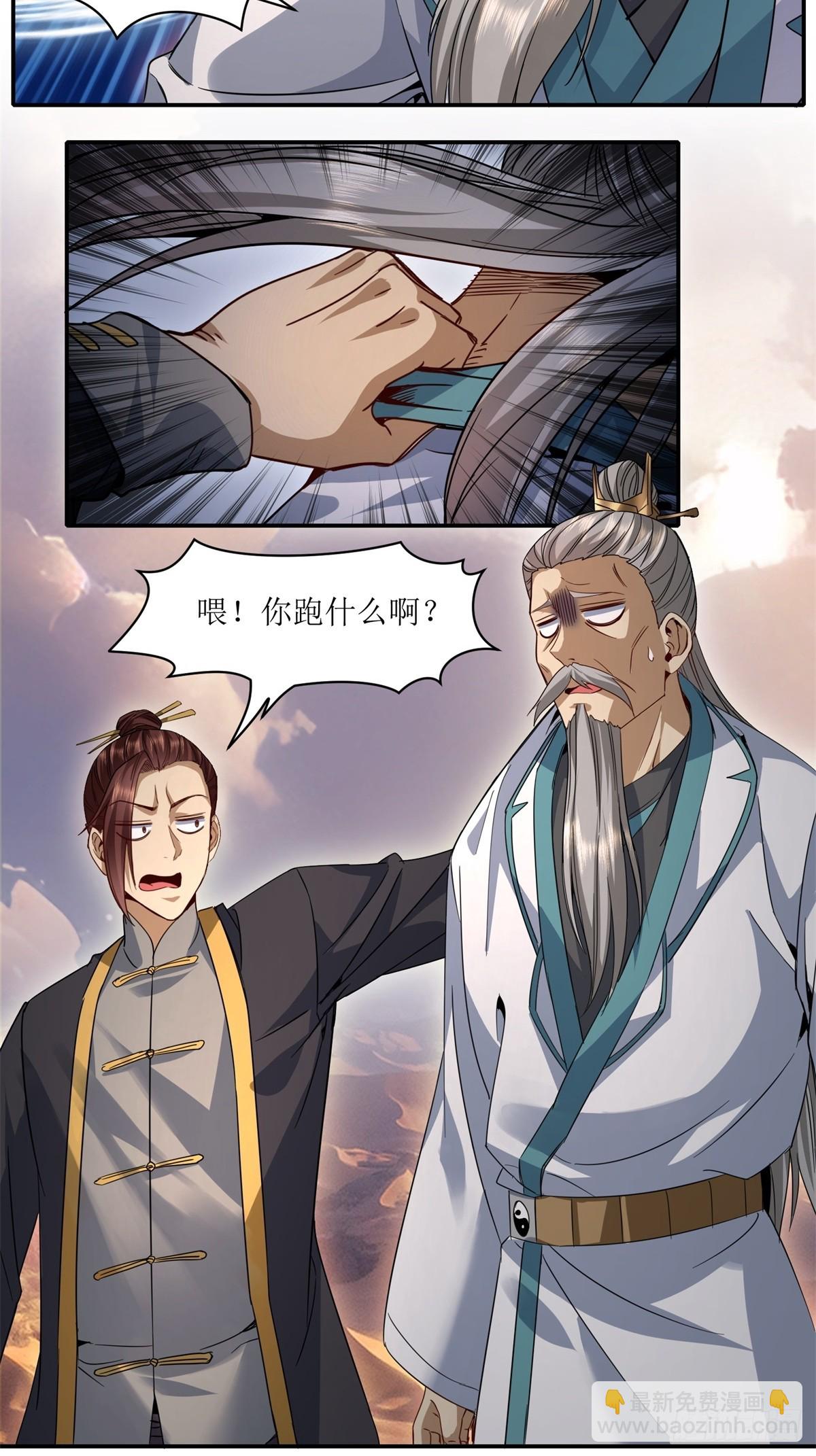 第31话(1/2)-第31话