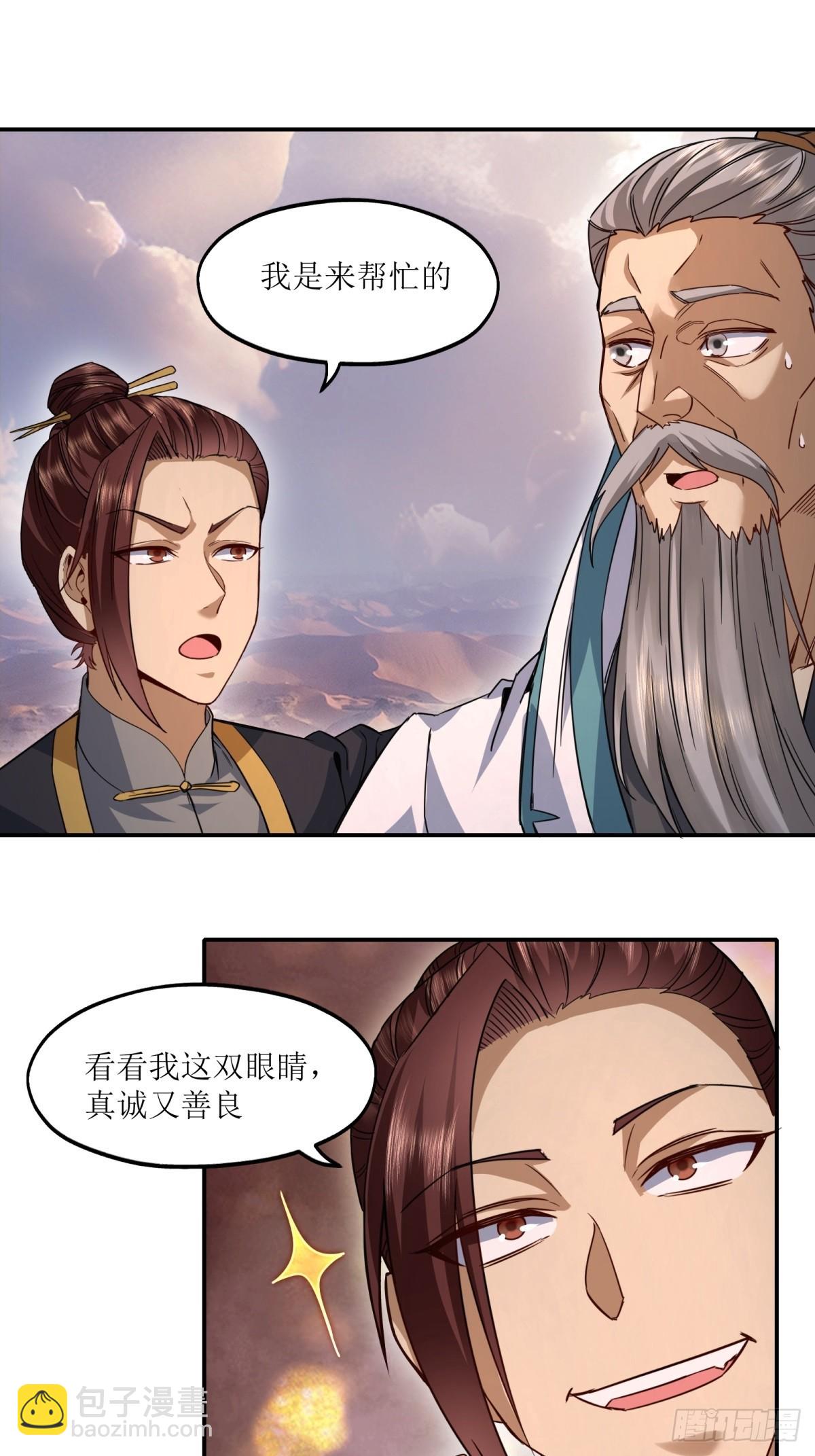 第31话(1/2)-第31话